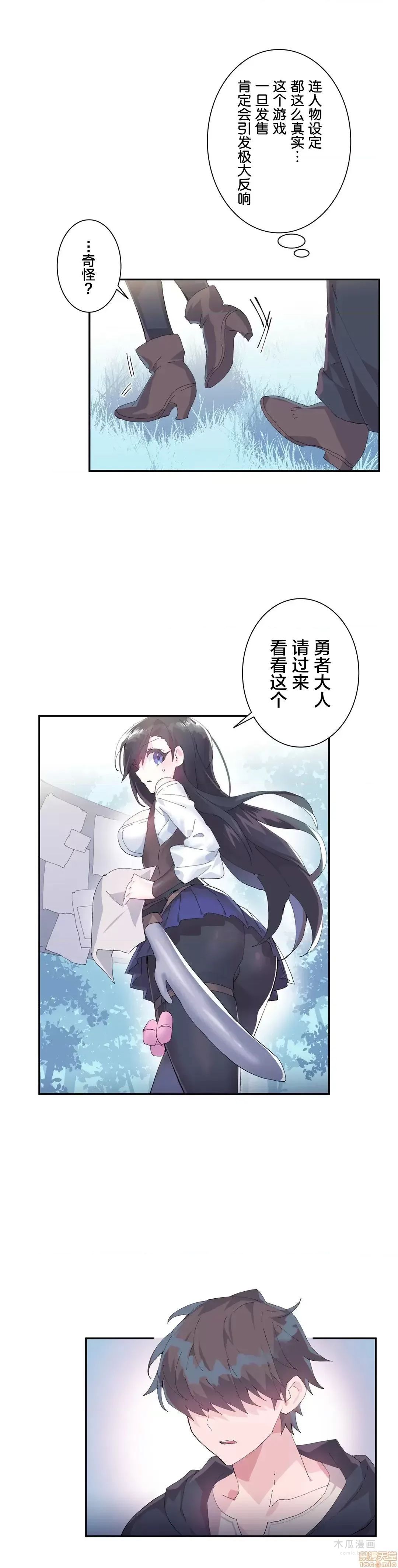 LoveLove Wonder Land 2 · 第10话 page 17