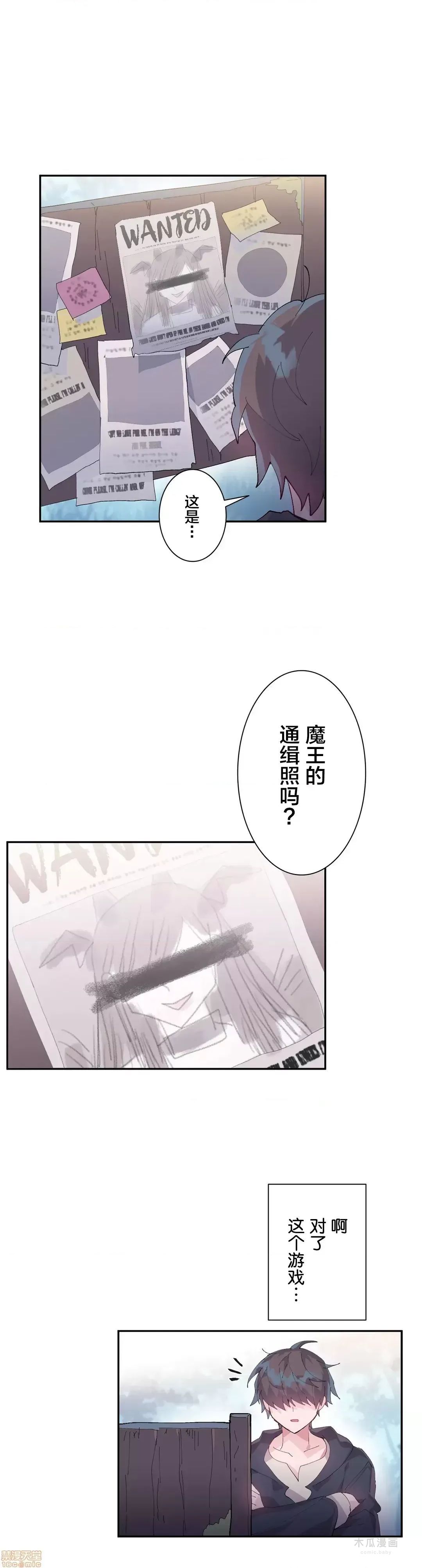 LoveLove Wonder Land 2 · 第10话 page 18