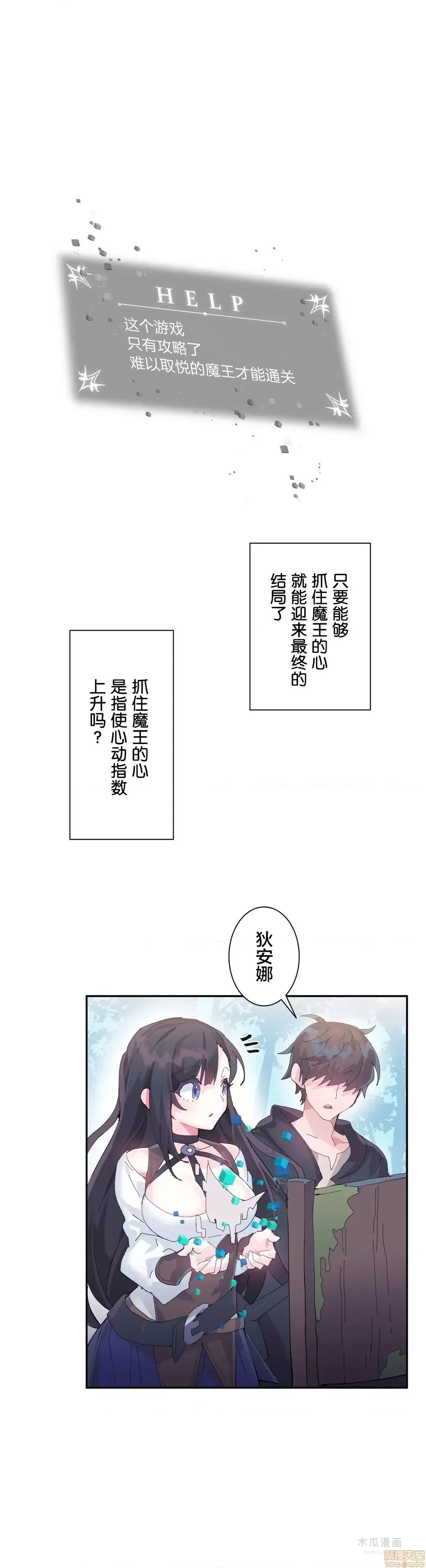 LoveLove Wonder Land 2 · 第10话 page 19