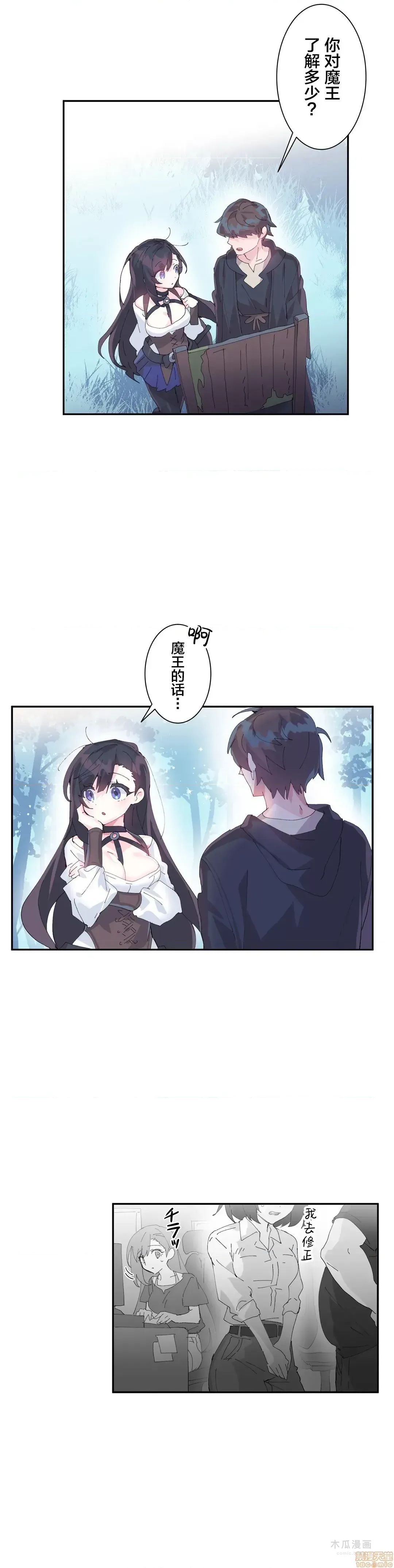 LoveLove Wonder Land 2 · 第10话 page 20