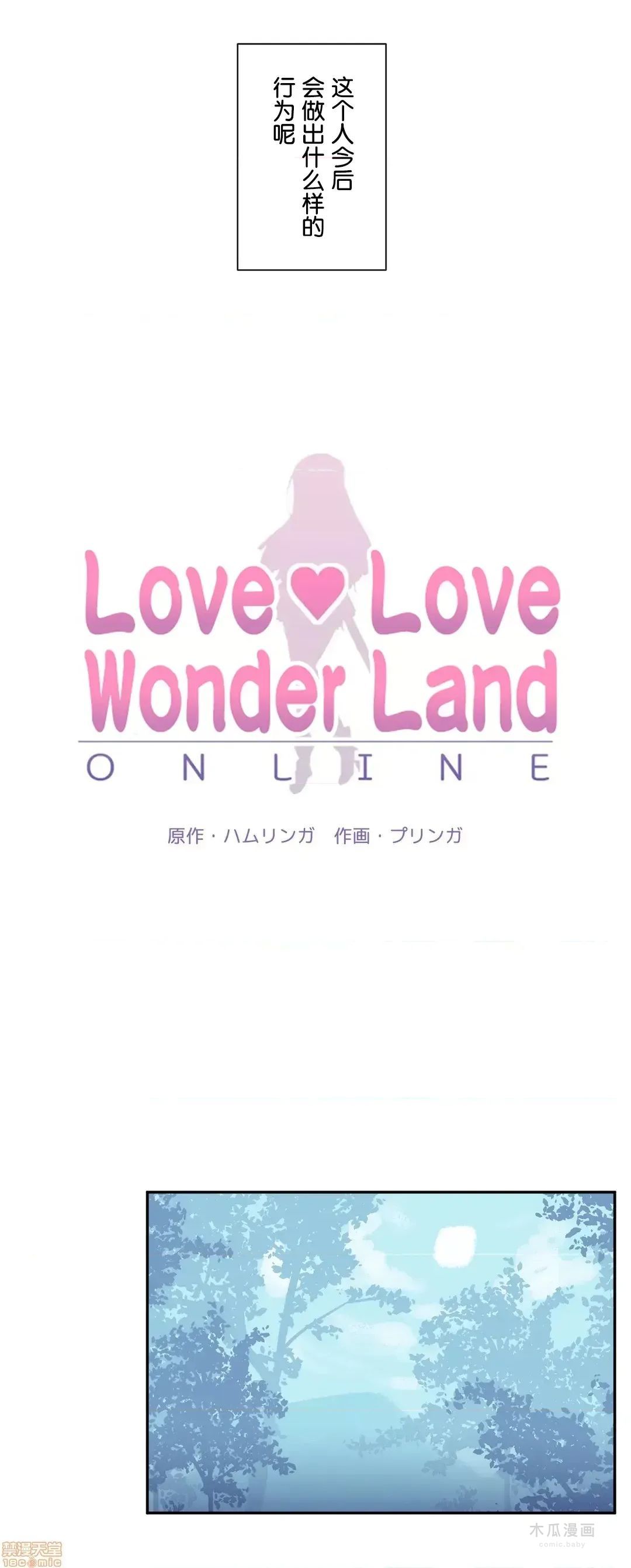 LoveLove Wonder Land 2 · 第10话 page 3