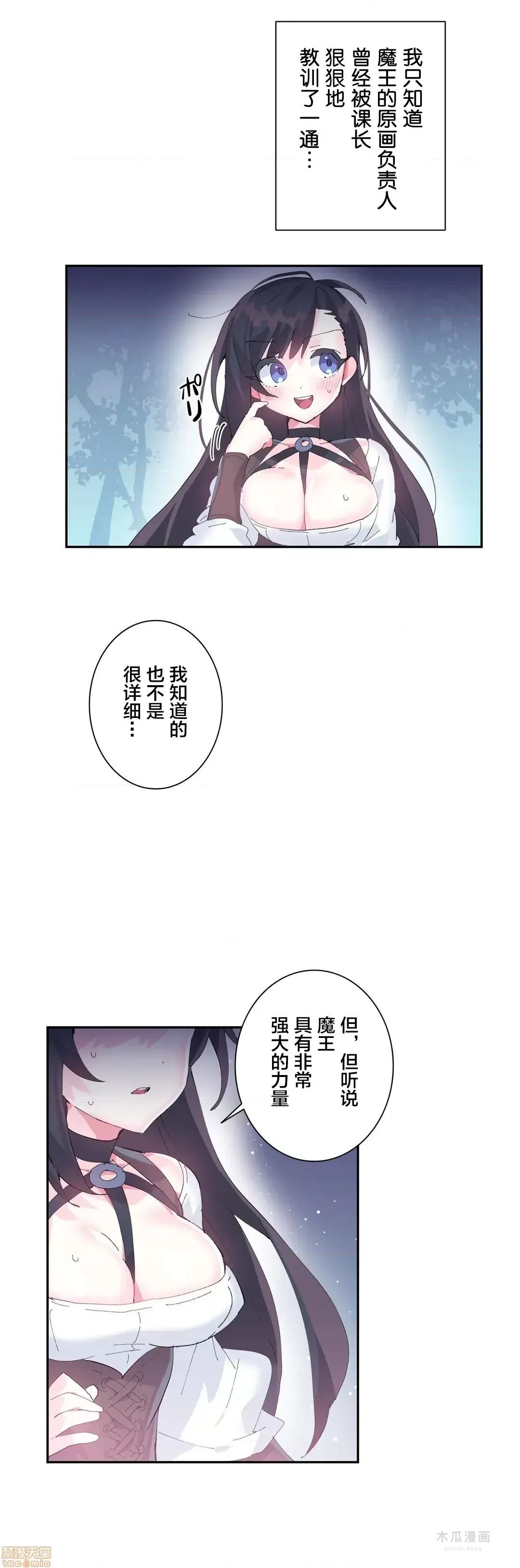 LoveLove Wonder Land 2 · 第10话 page 21