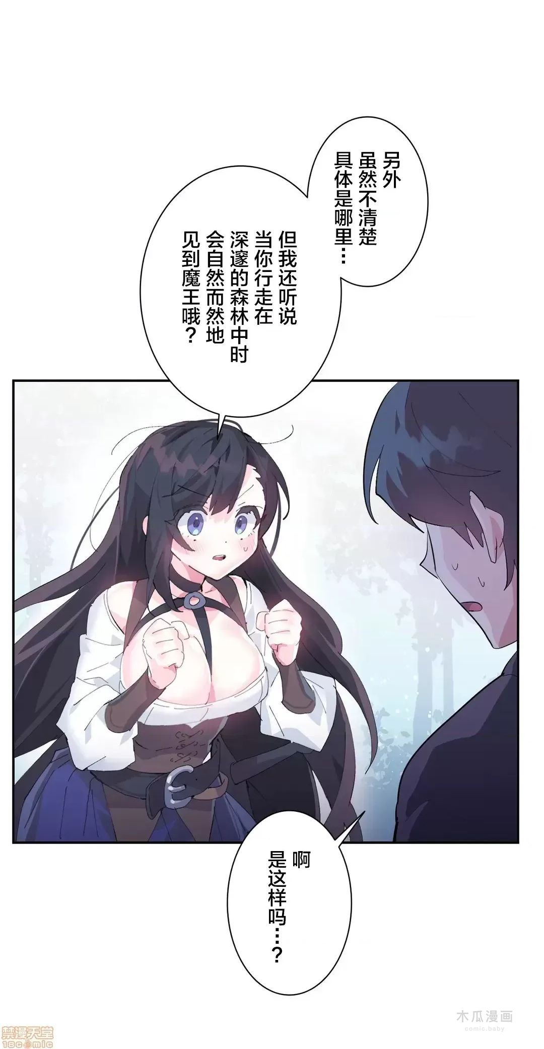 LoveLove Wonder Land 2 · 第10话 page 22