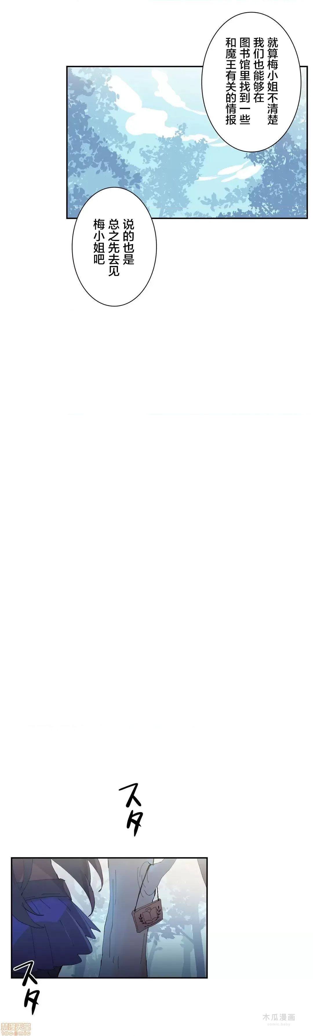 LoveLove Wonder Land 2 · 第10话 page 24