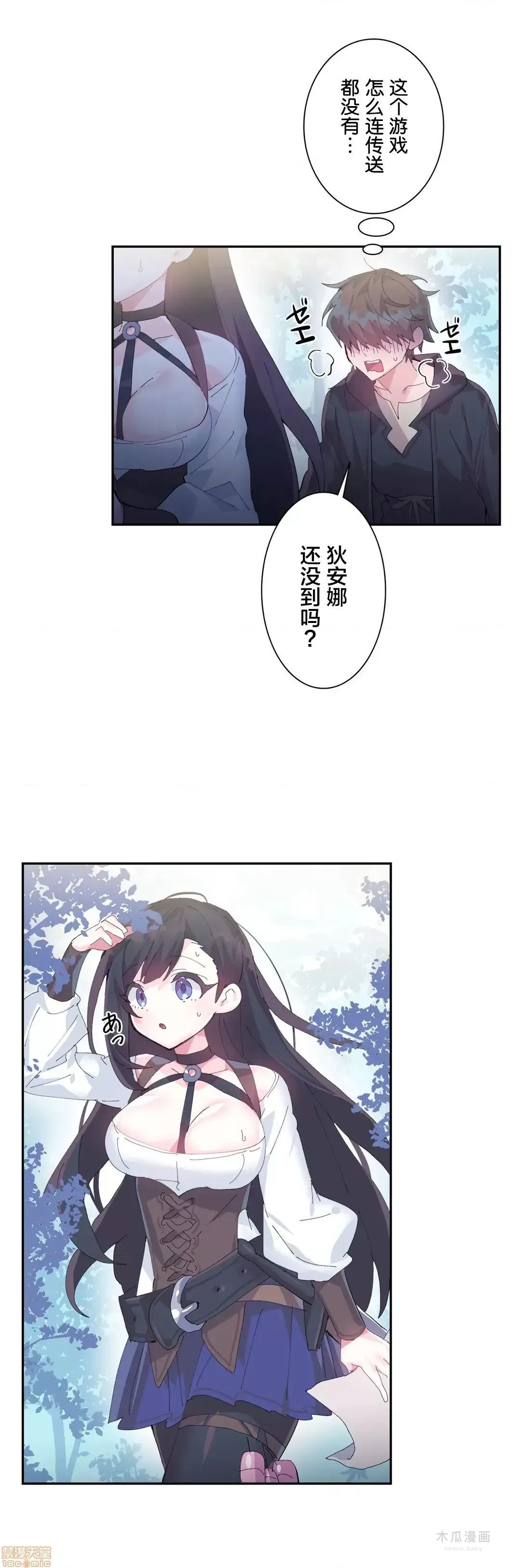 LoveLove Wonder Land 2 · 第10话 page 25