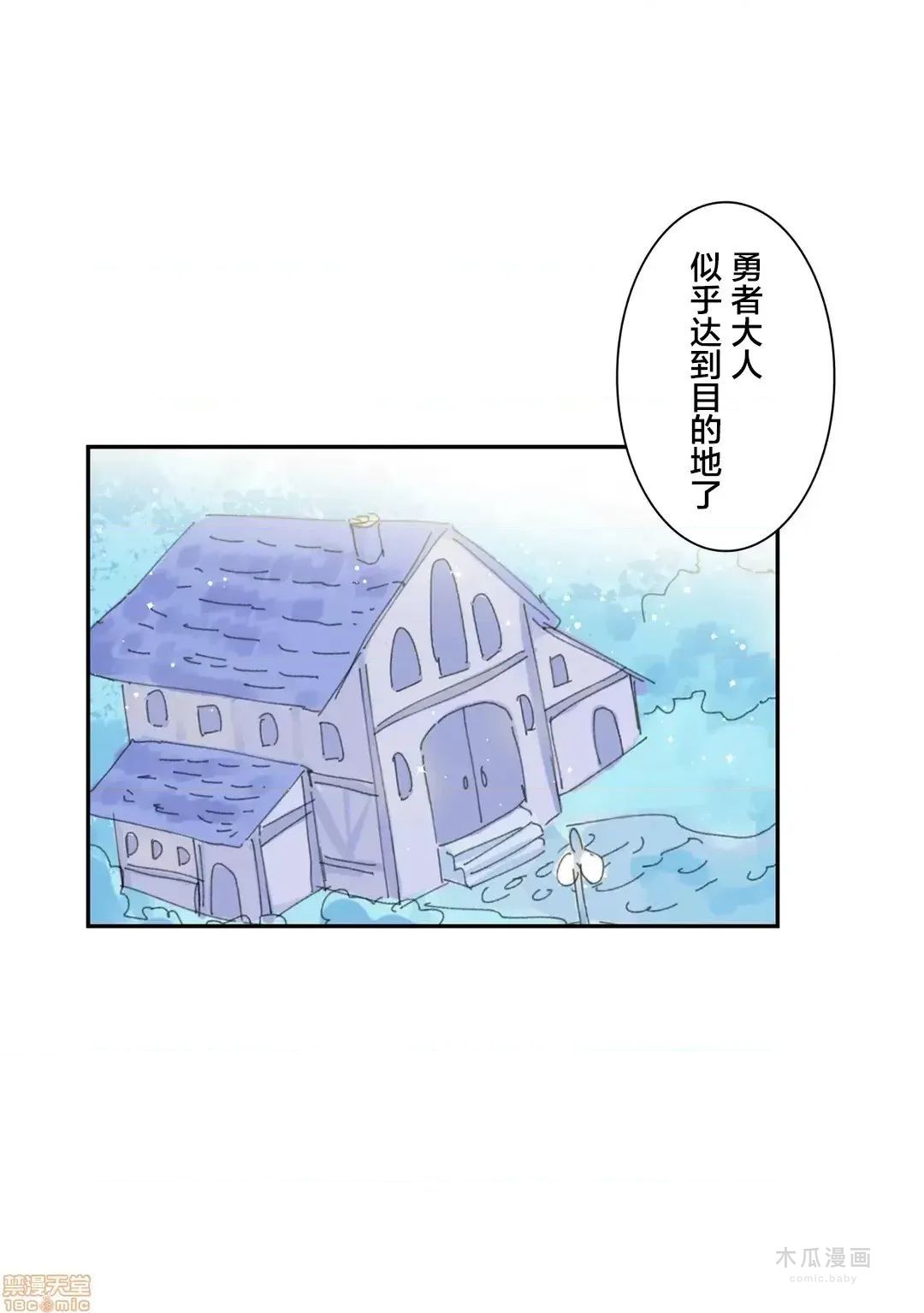 LoveLove Wonder Land 2 · 第10话 page 26