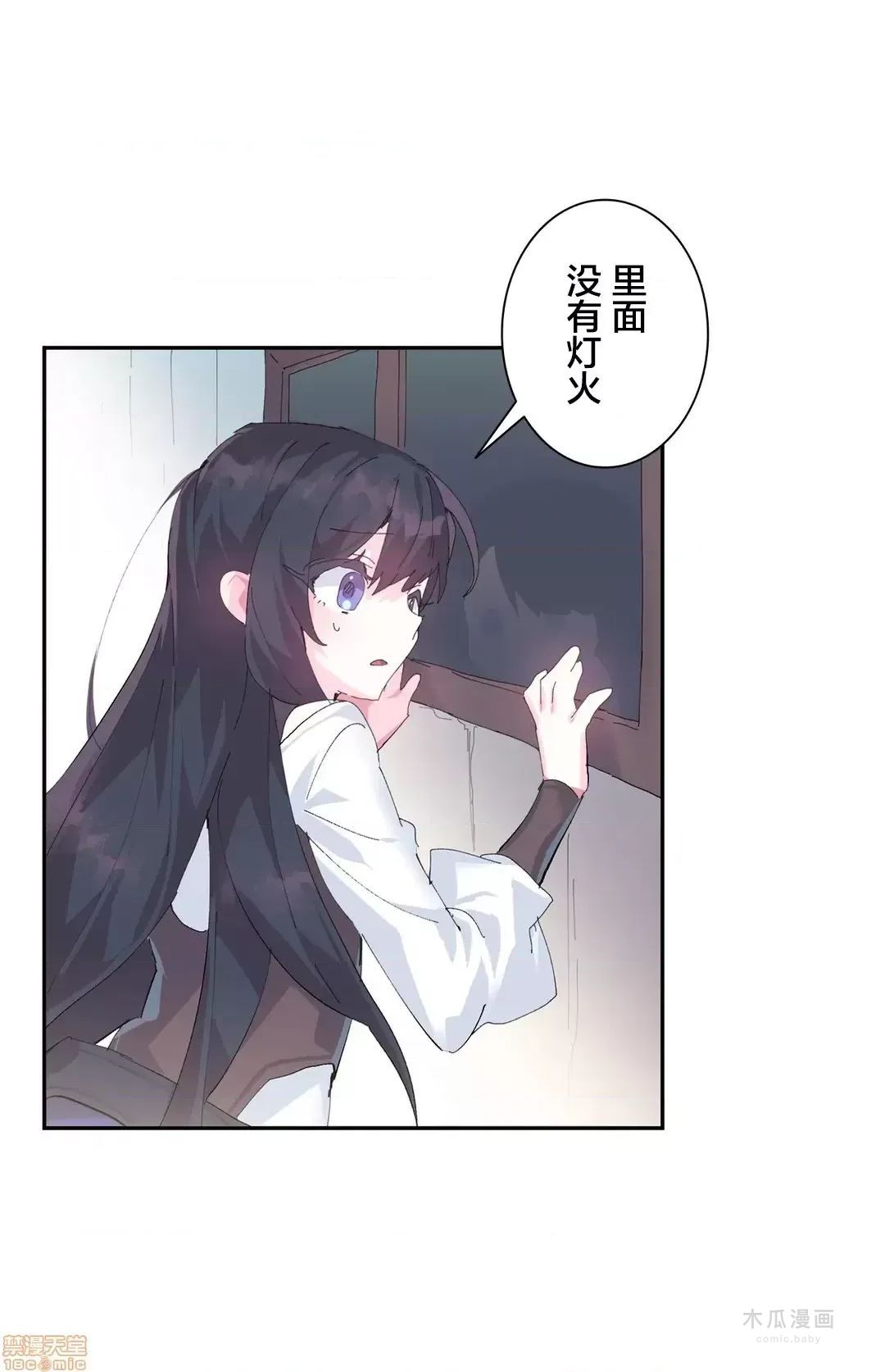 LoveLove Wonder Land 2 · 第10话 page 27