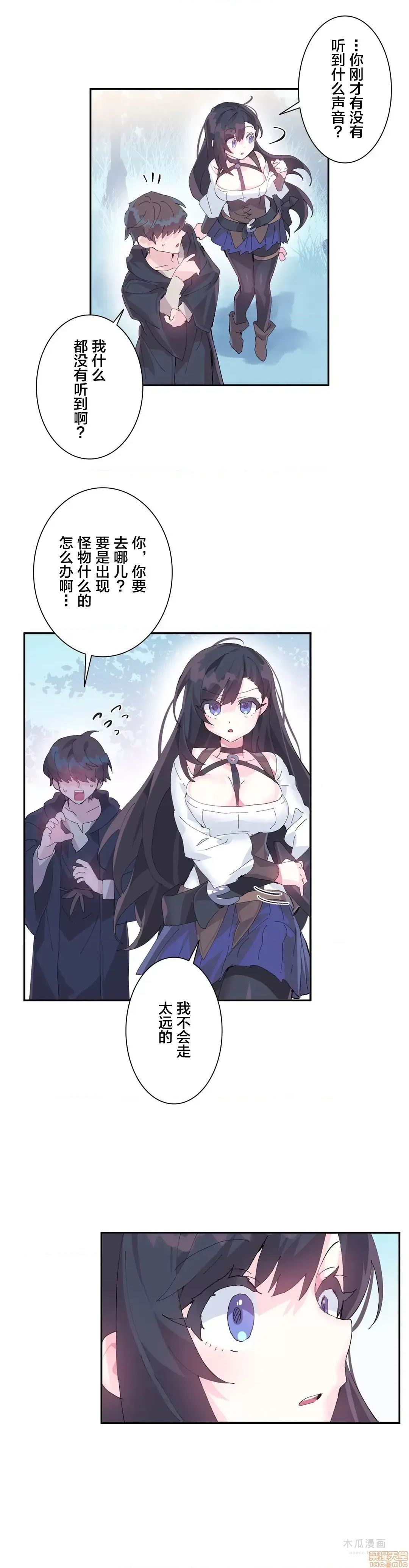 LoveLove Wonder Land 2 · 第10话 page 29