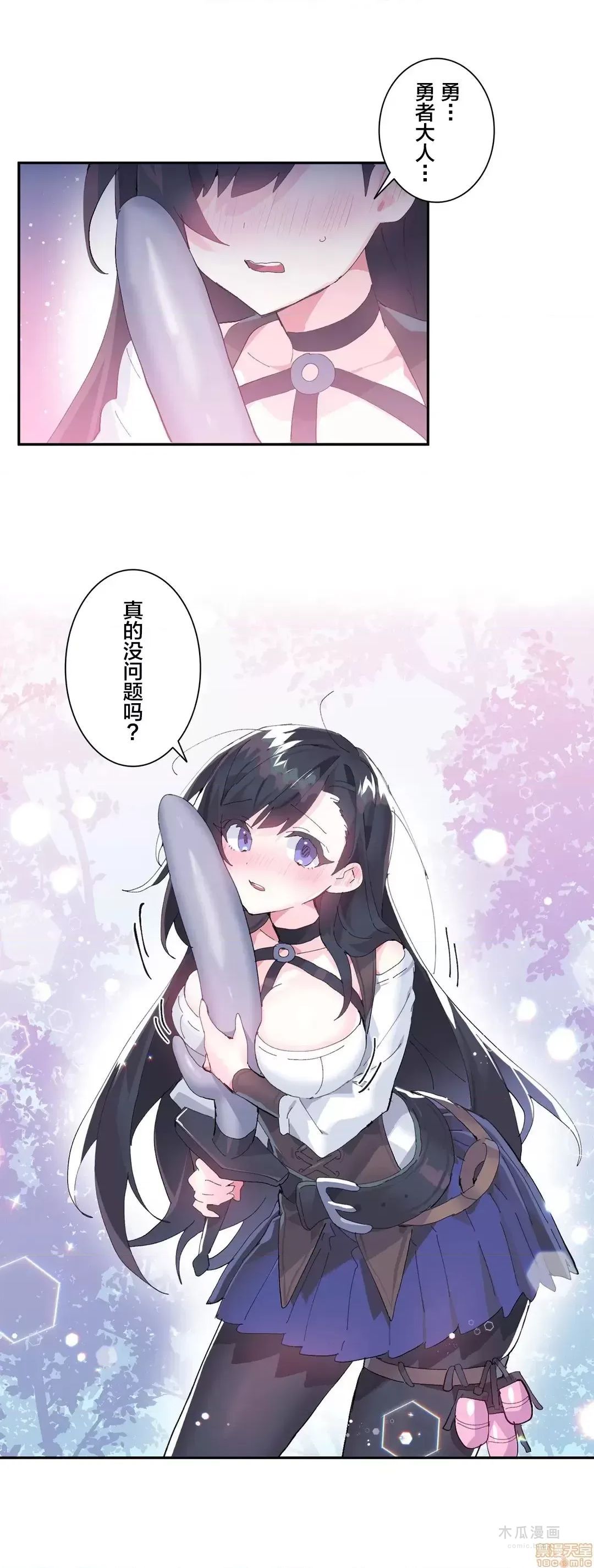 LoveLove Wonder Land 2 · 第10话 page 4