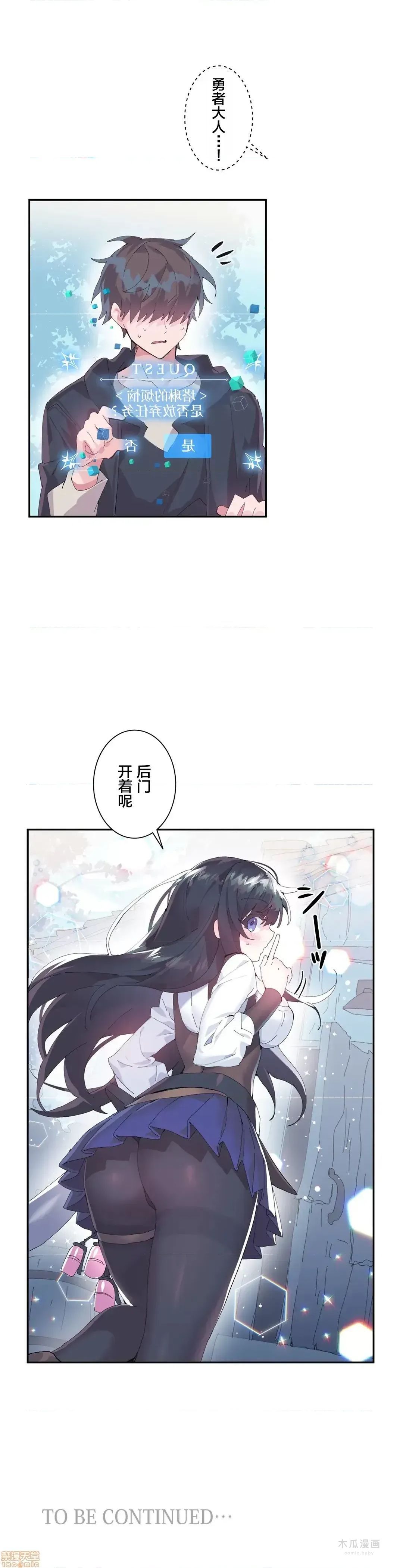 LoveLove Wonder Land 2 · 第10话 page 30