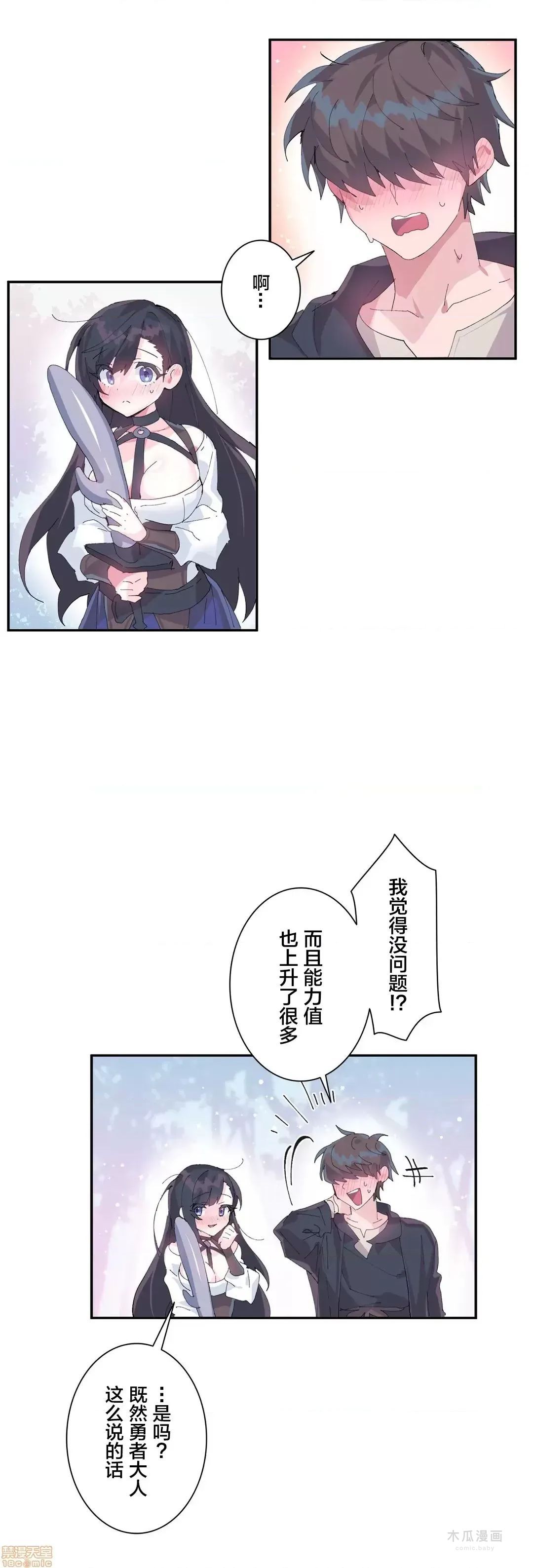 LoveLove Wonder Land 2 · 第10话 page 6