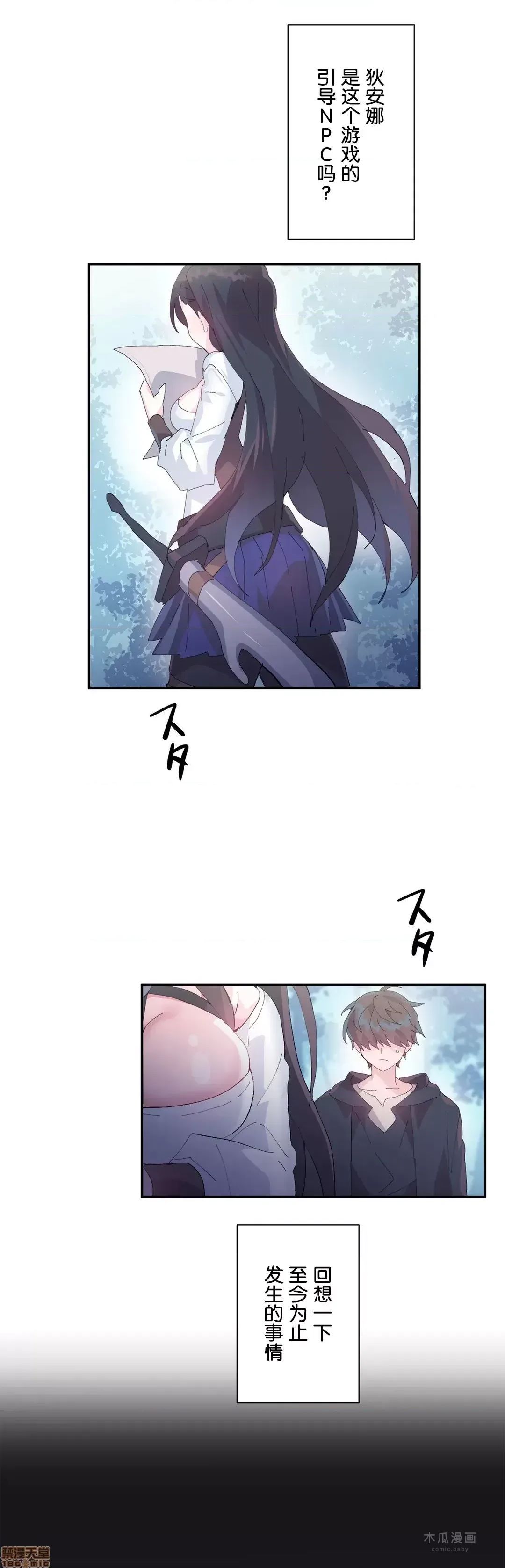 LoveLove Wonder Land 2 · 第10话 page 9