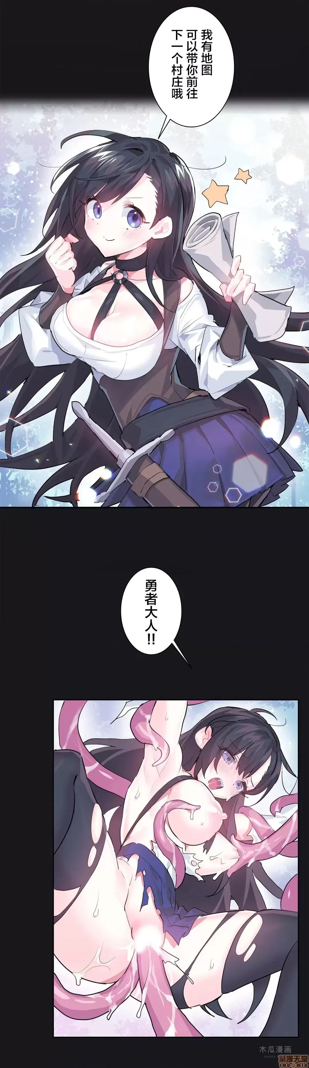 LoveLove Wonder Land 2 · 第10话 page 10