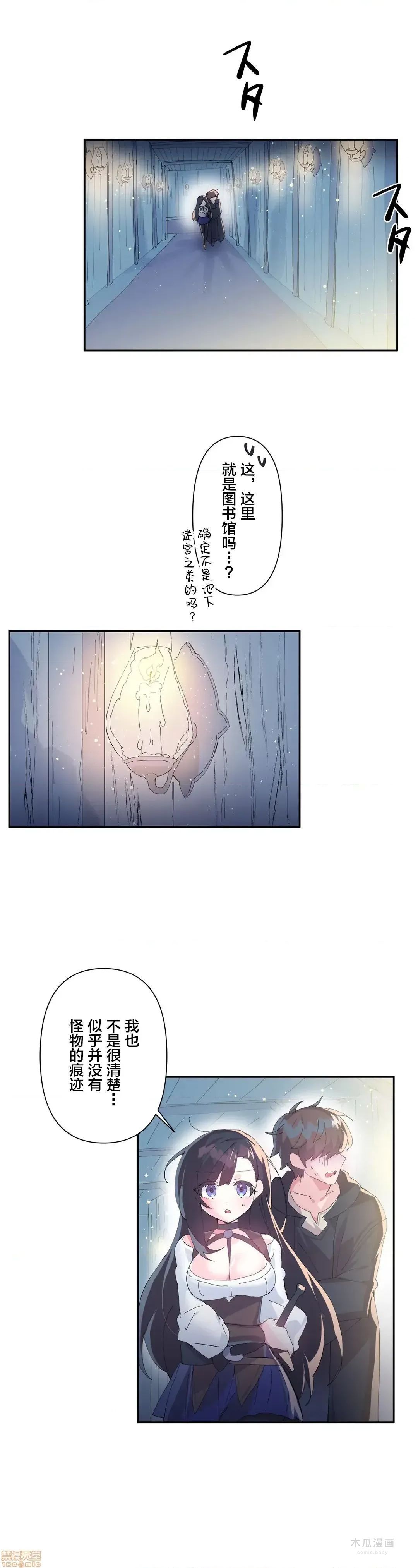 LoveLove Wonder Land 2 · 第11话 page 1