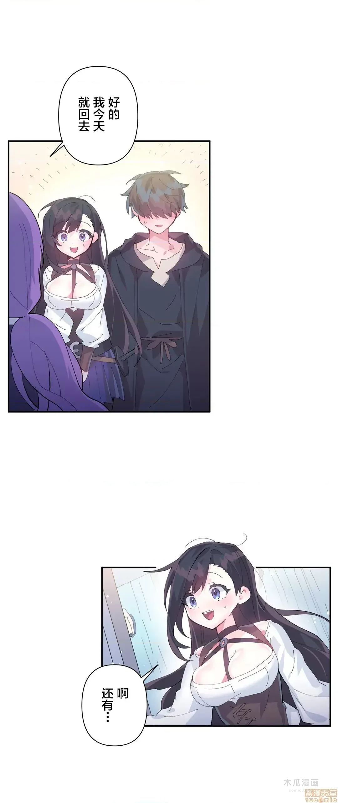 LoveLove Wonder Land 2 · 第11话 page 14