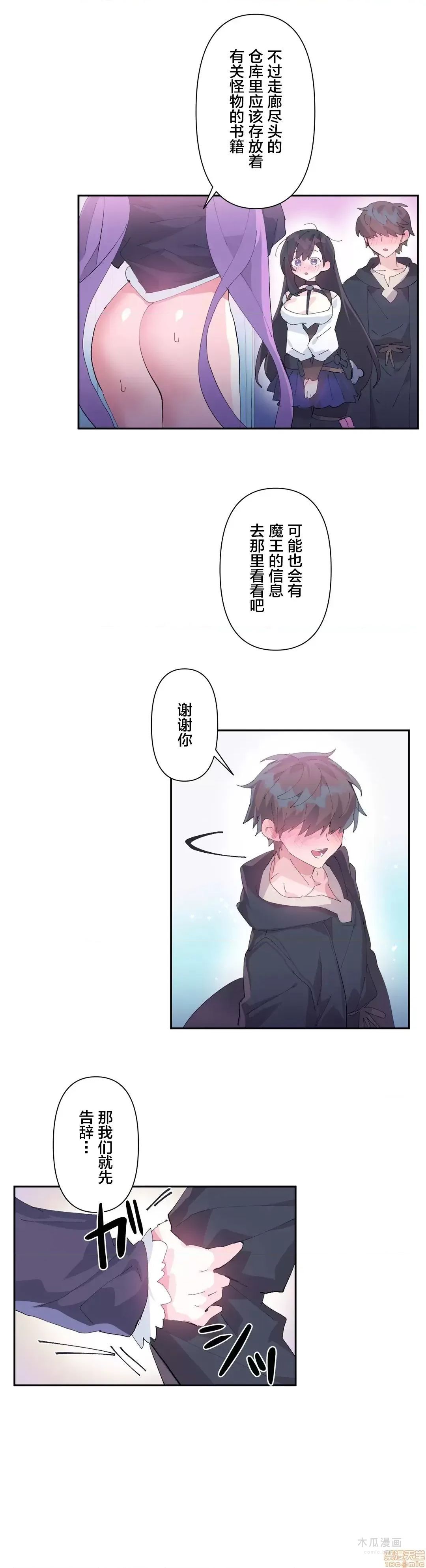 LoveLove Wonder Land 2 · 第11话 page 16