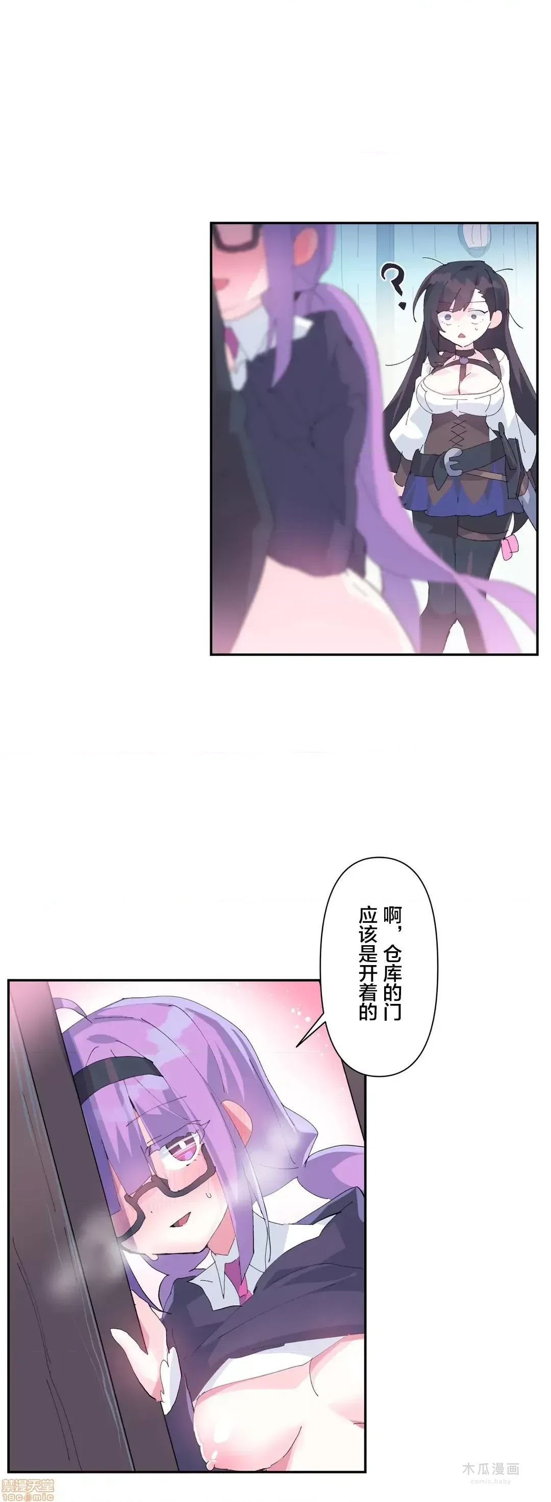 LoveLove Wonder Land 2 · 第11话 page 18