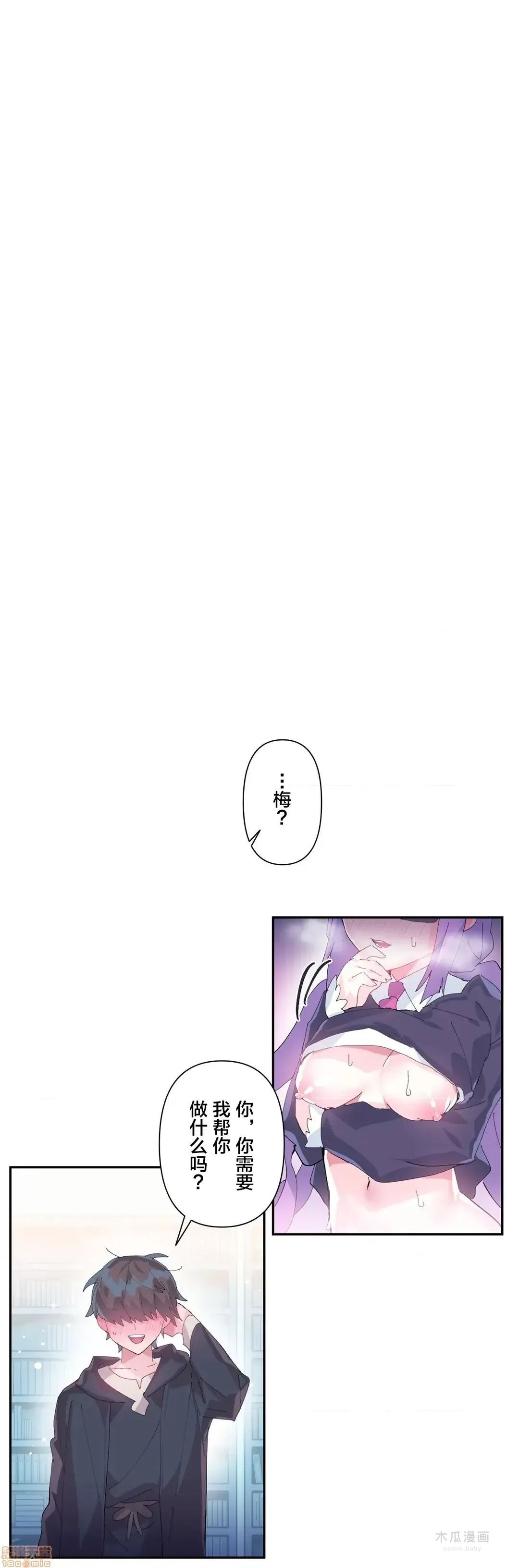 LoveLove Wonder Land 2 · 第11话 page 20