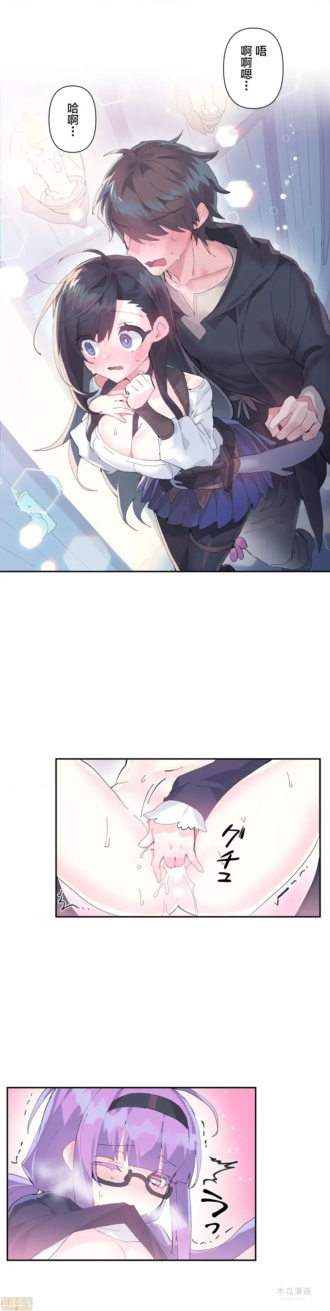 LoveLove Wonder Land 2 · 第11话 page 5