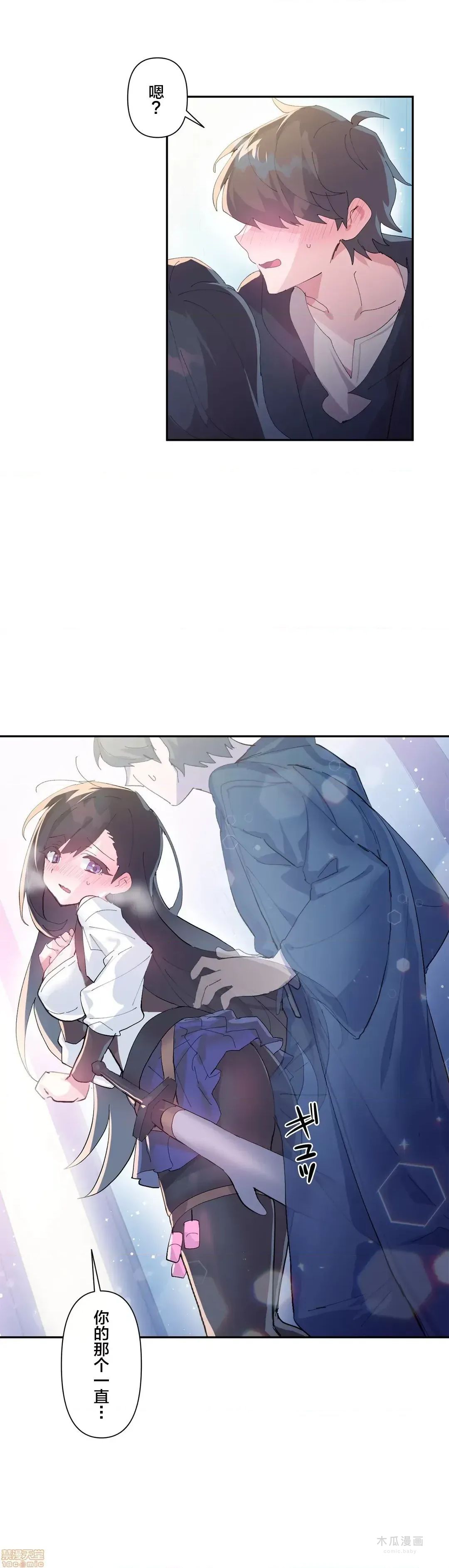 LoveLove Wonder Land 2 · 第11话 page 9