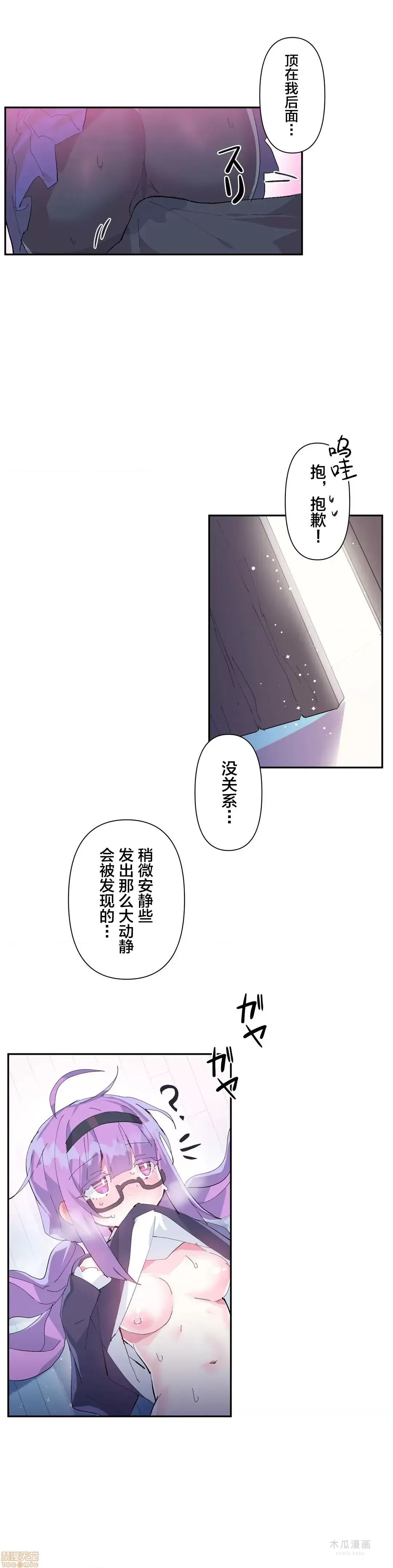 LoveLove Wonder Land 2 · 第11话 page 10