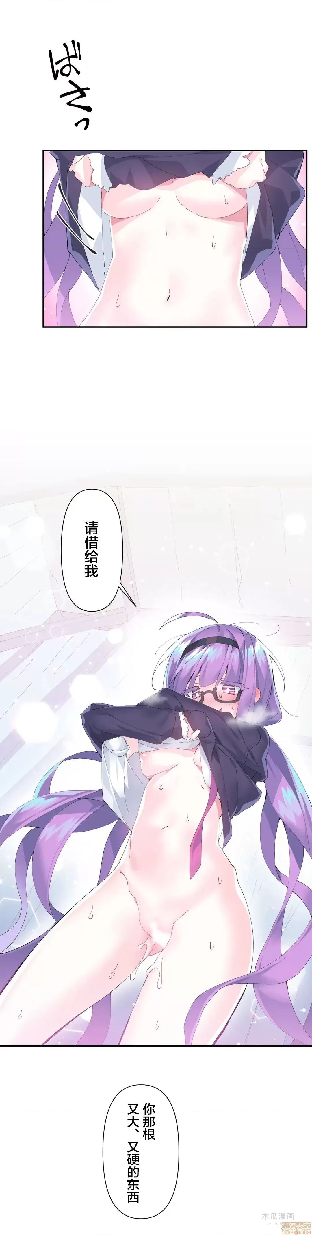 LoveLove Wonder Land 2 · 第12话 page 2