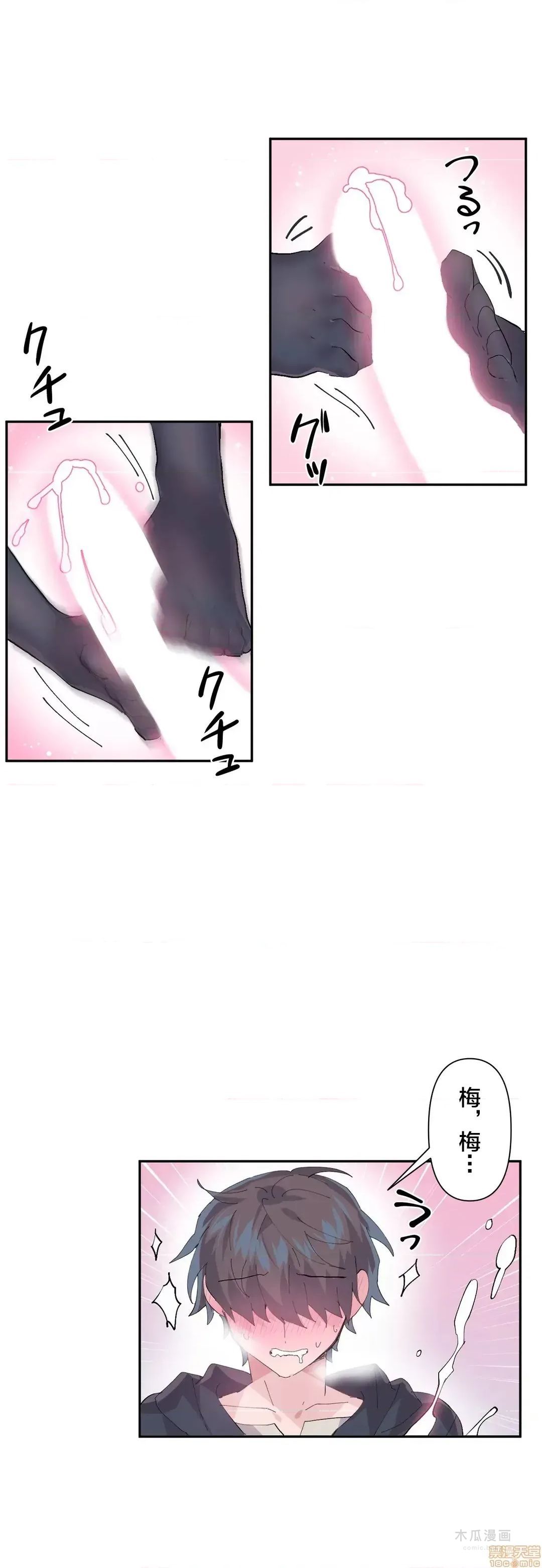 LoveLove Wonder Land 2 · 第12话 page 13