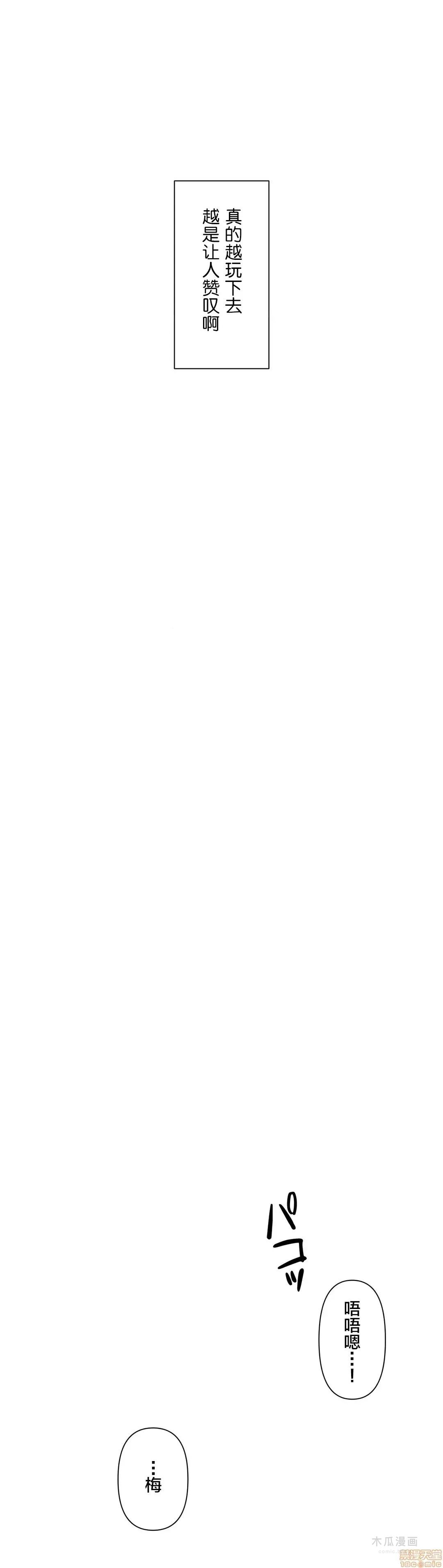 LoveLove Wonder Land 2 · 第12话 page 17