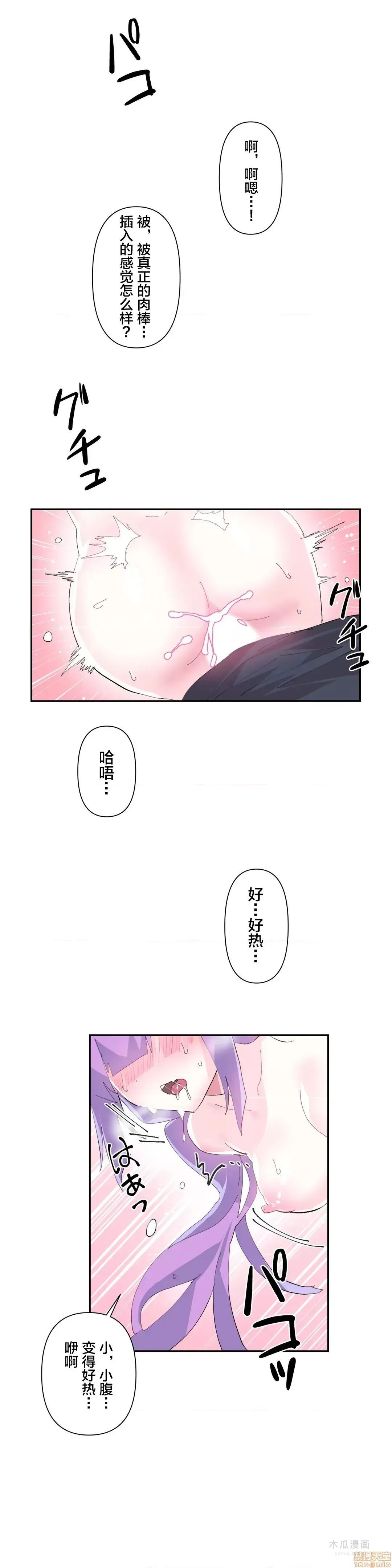 LoveLove Wonder Land 2 · 第12话 page 18