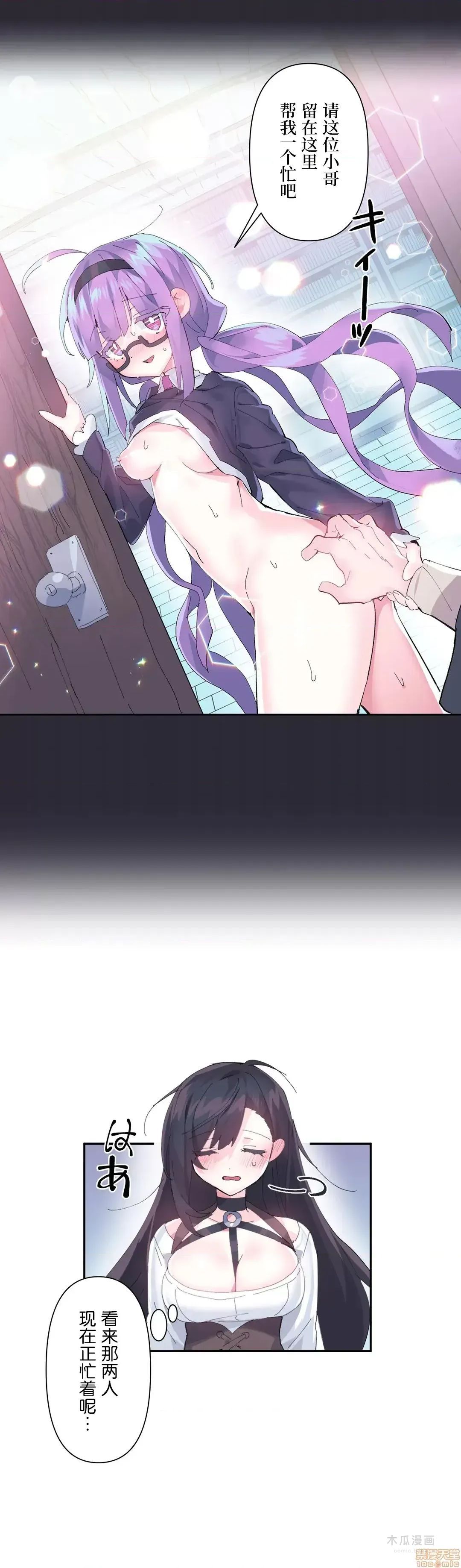 LoveLove Wonder Land 2 · 第12话 page 24