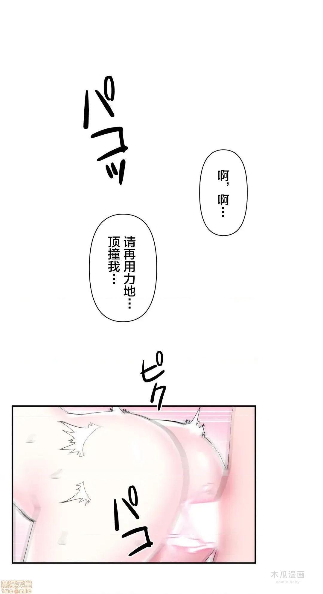 LoveLove Wonder Land 2 · 第12话 page 26