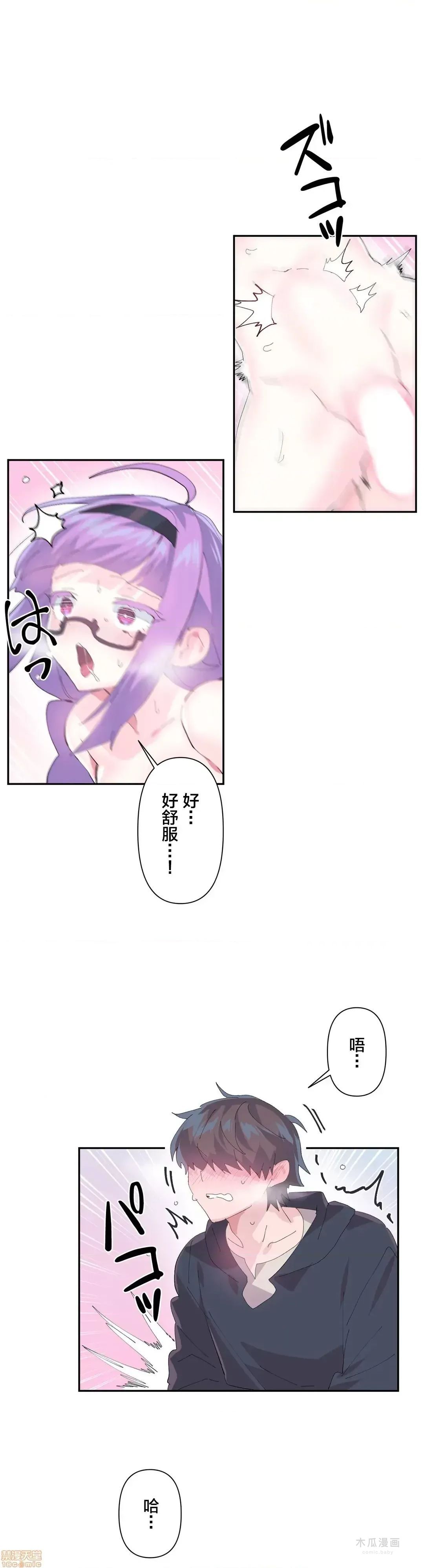 LoveLove Wonder Land 2 · 第12话 page 27