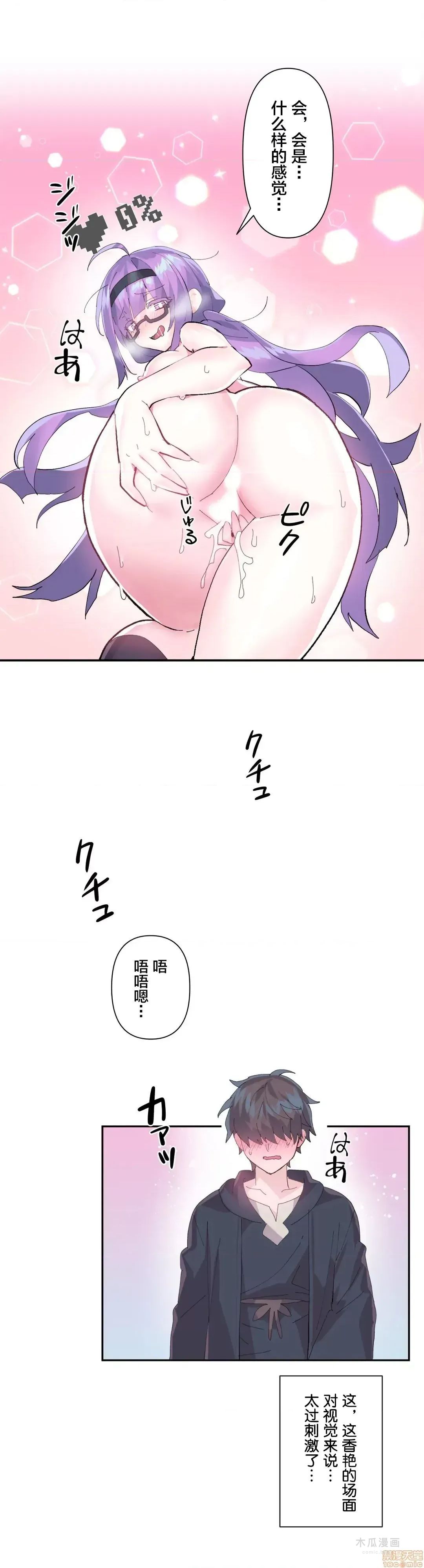 LoveLove Wonder Land 2 · 第12话 page 7