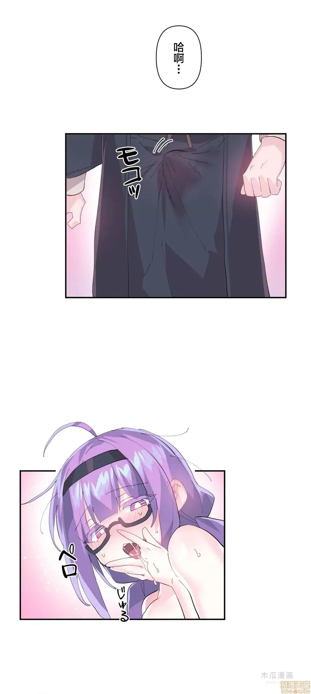 LoveLove Wonder Land 2 · 第12话 page 8