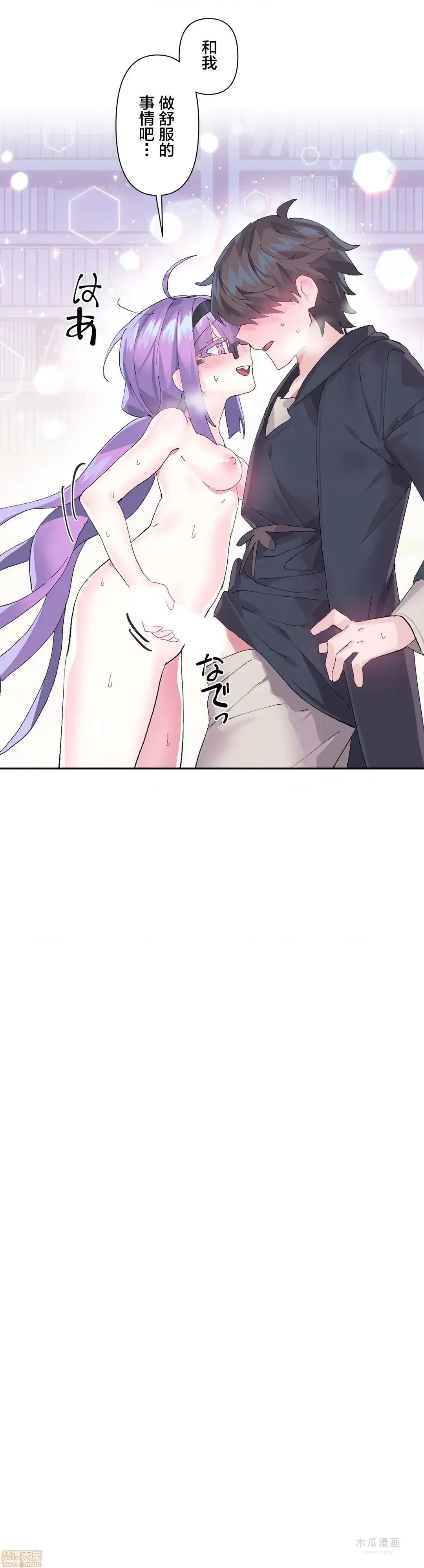 LoveLove Wonder Land 2 · 第12话 page 10