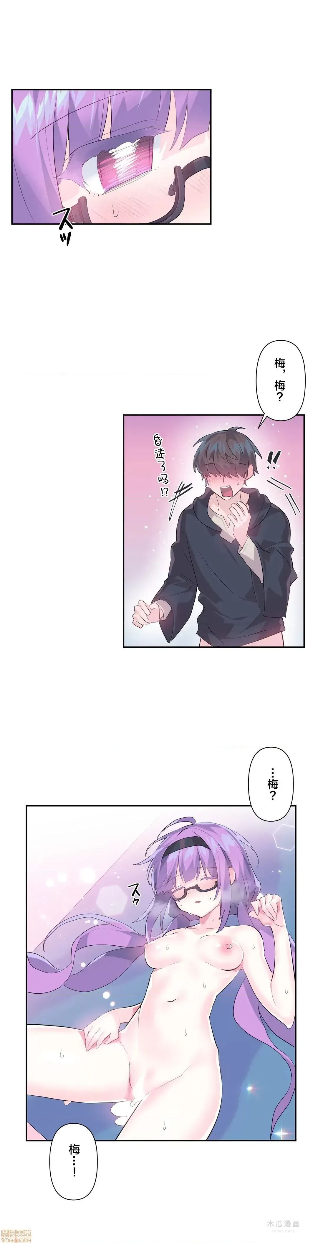 LoveLove Wonder Land 2 · 第13话 page 11