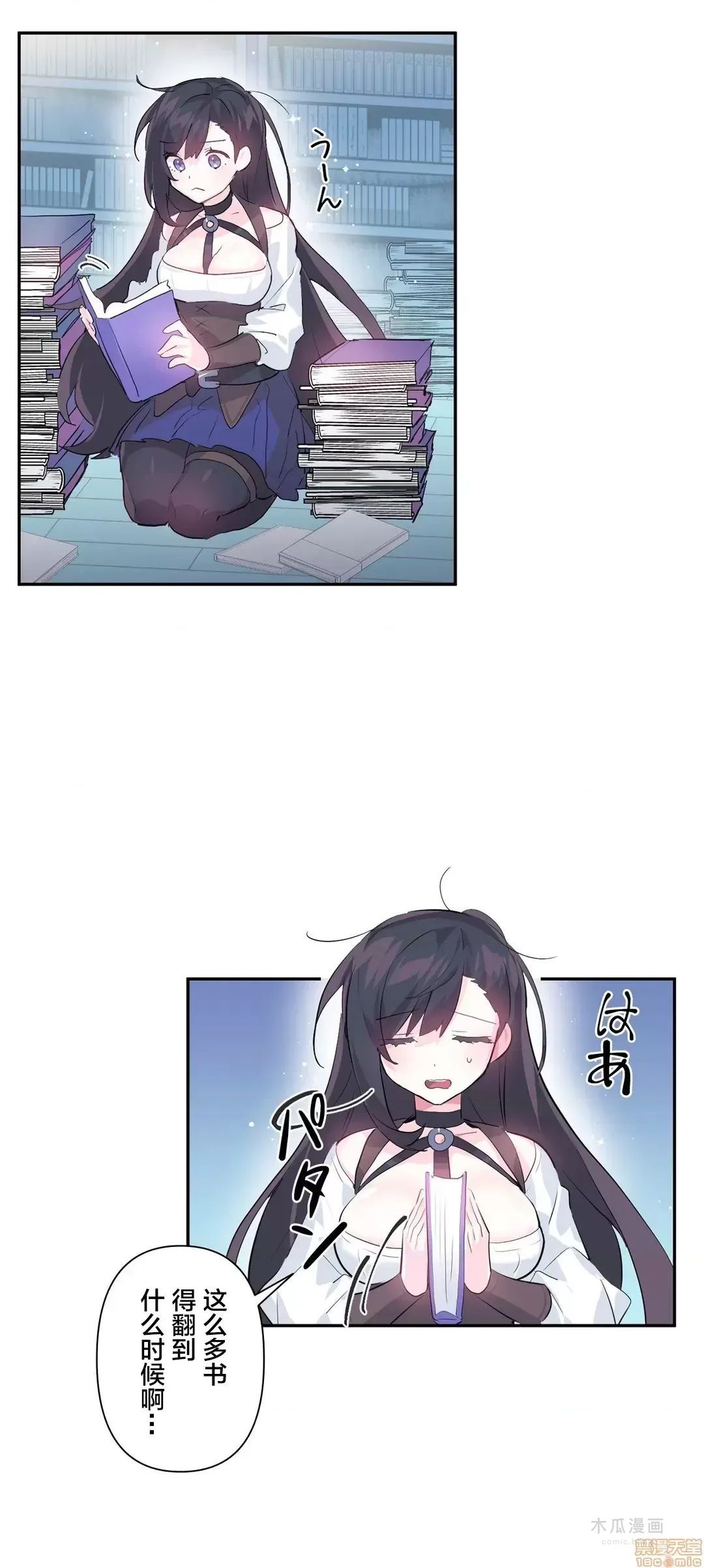 LoveLove Wonder Land 2 · 第13话 page 13