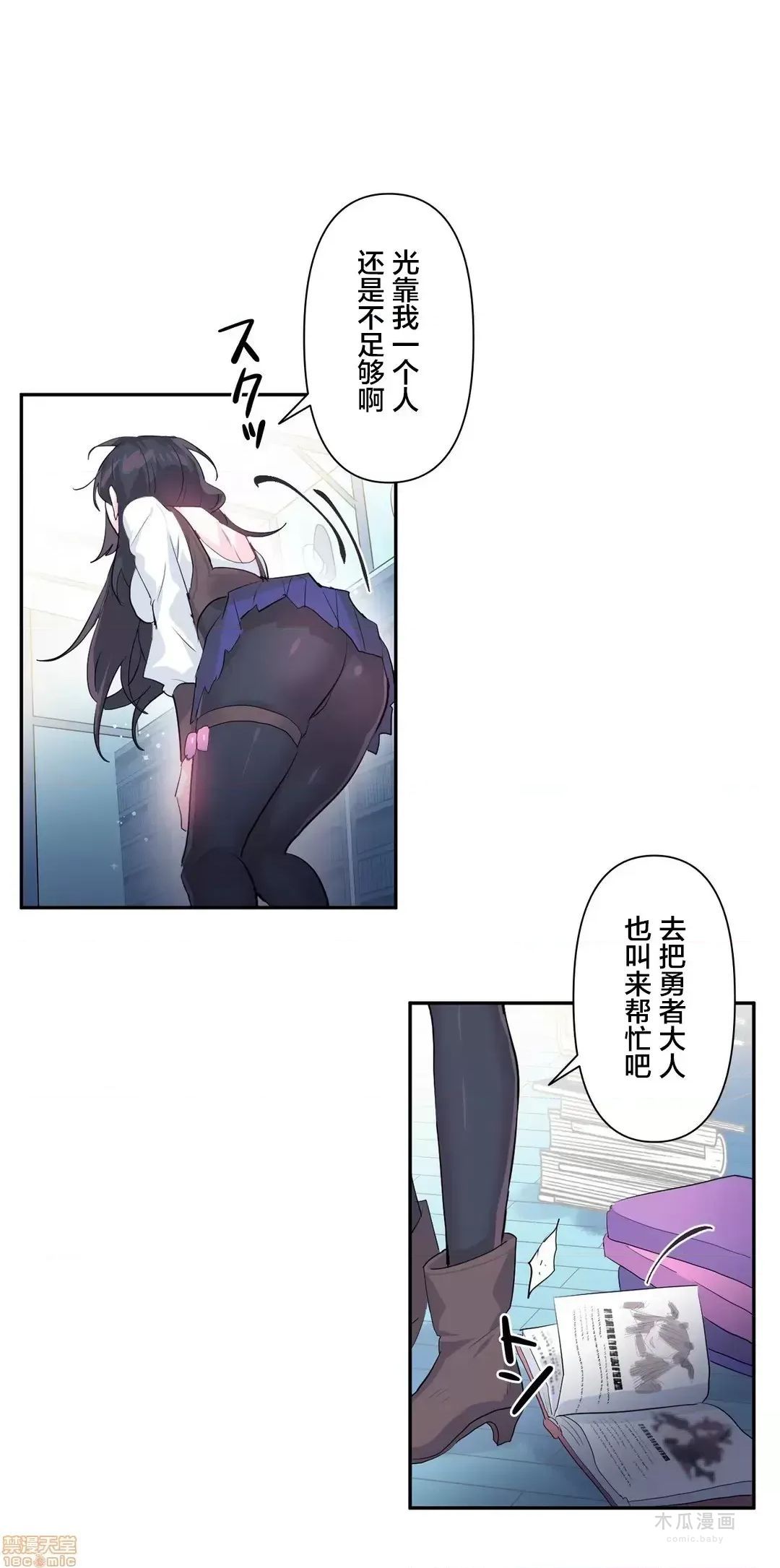 LoveLove Wonder Land 2 · 第13话 page 14