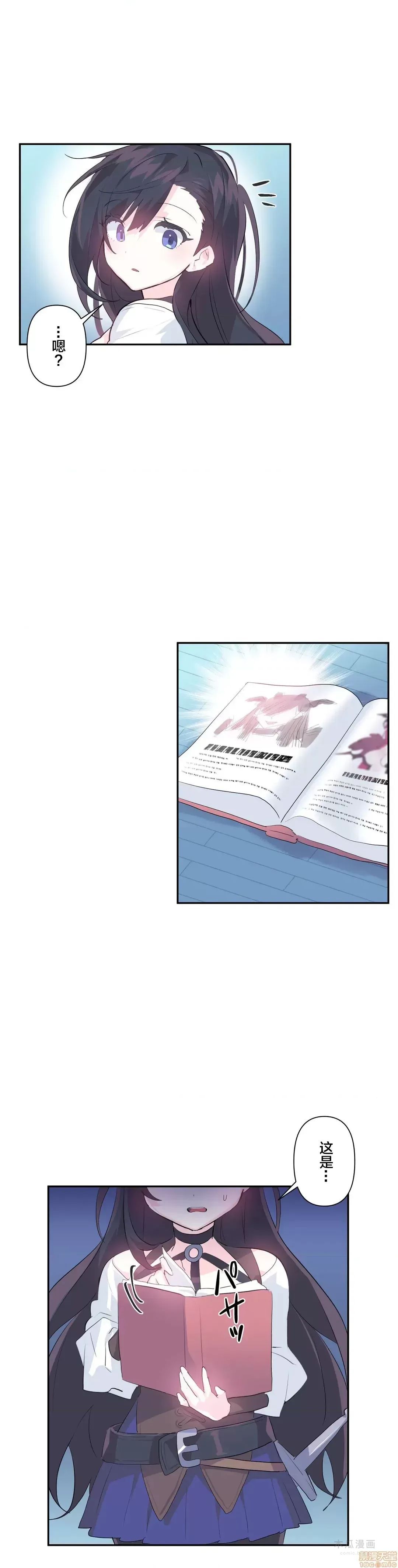 LoveLove Wonder Land 2 · 第13话 page 15