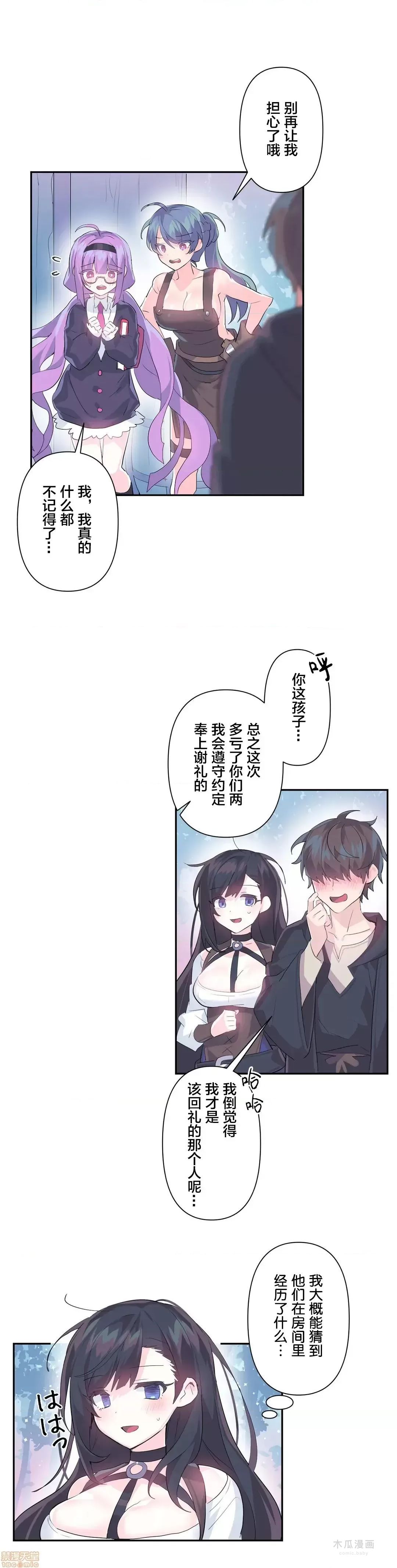 LoveLove Wonder Land 2 · 第13话 page 17