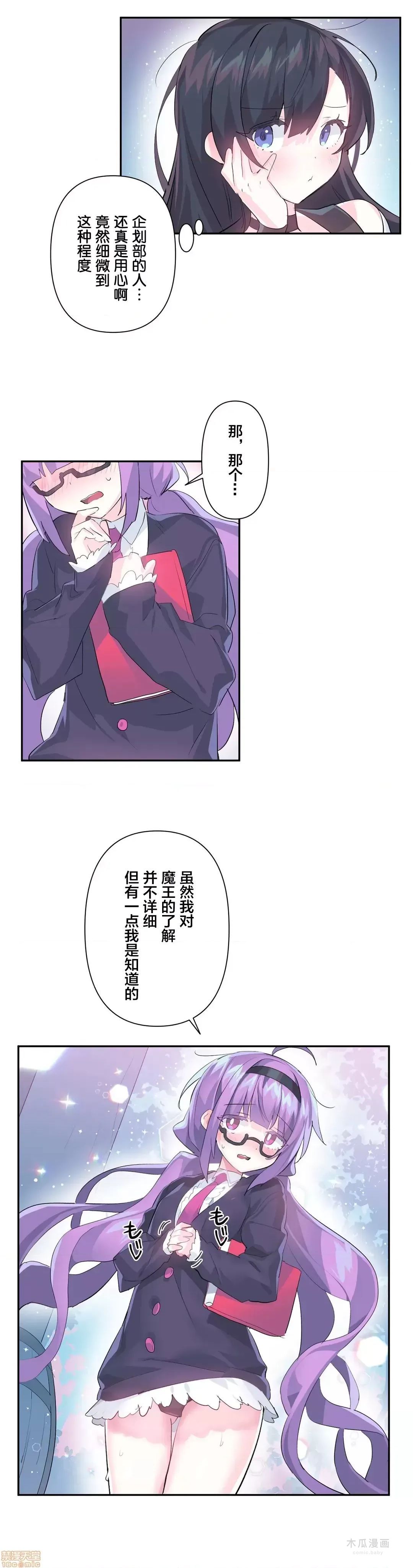 LoveLove Wonder Land 2 · 第13话 page 19