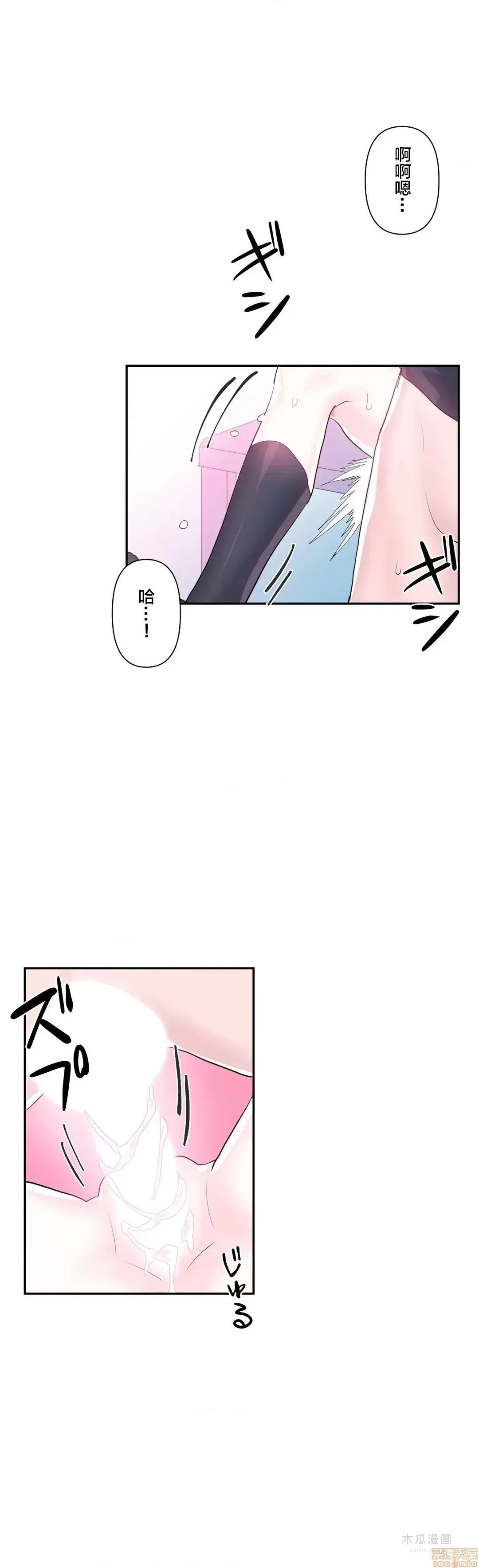 LoveLove Wonder Land 2 · 第13话 page 2