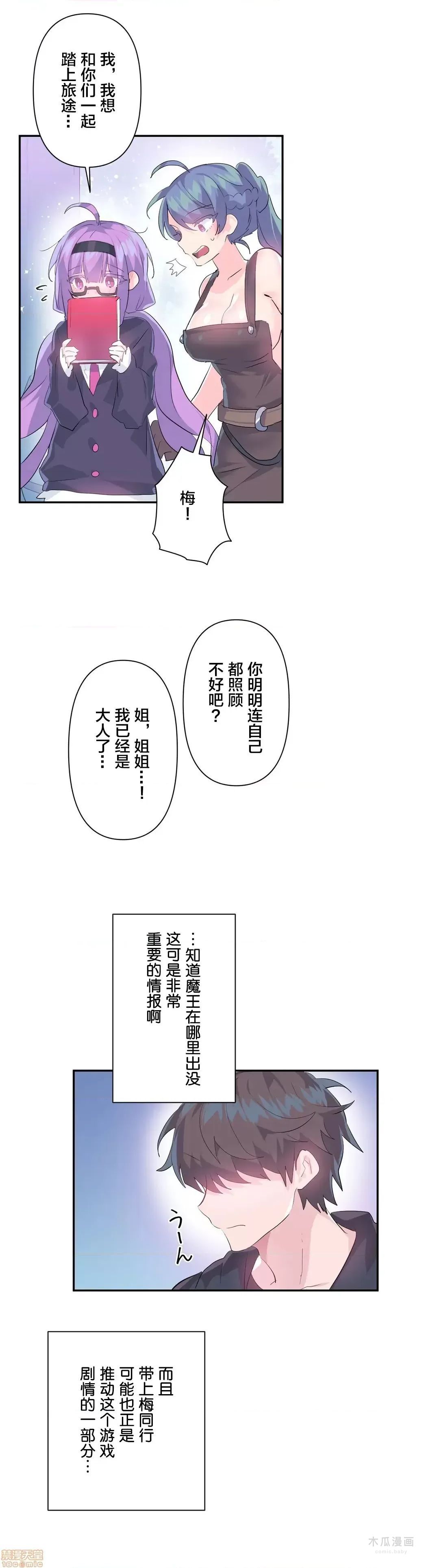 LoveLove Wonder Land 2 · 第13话 page 21