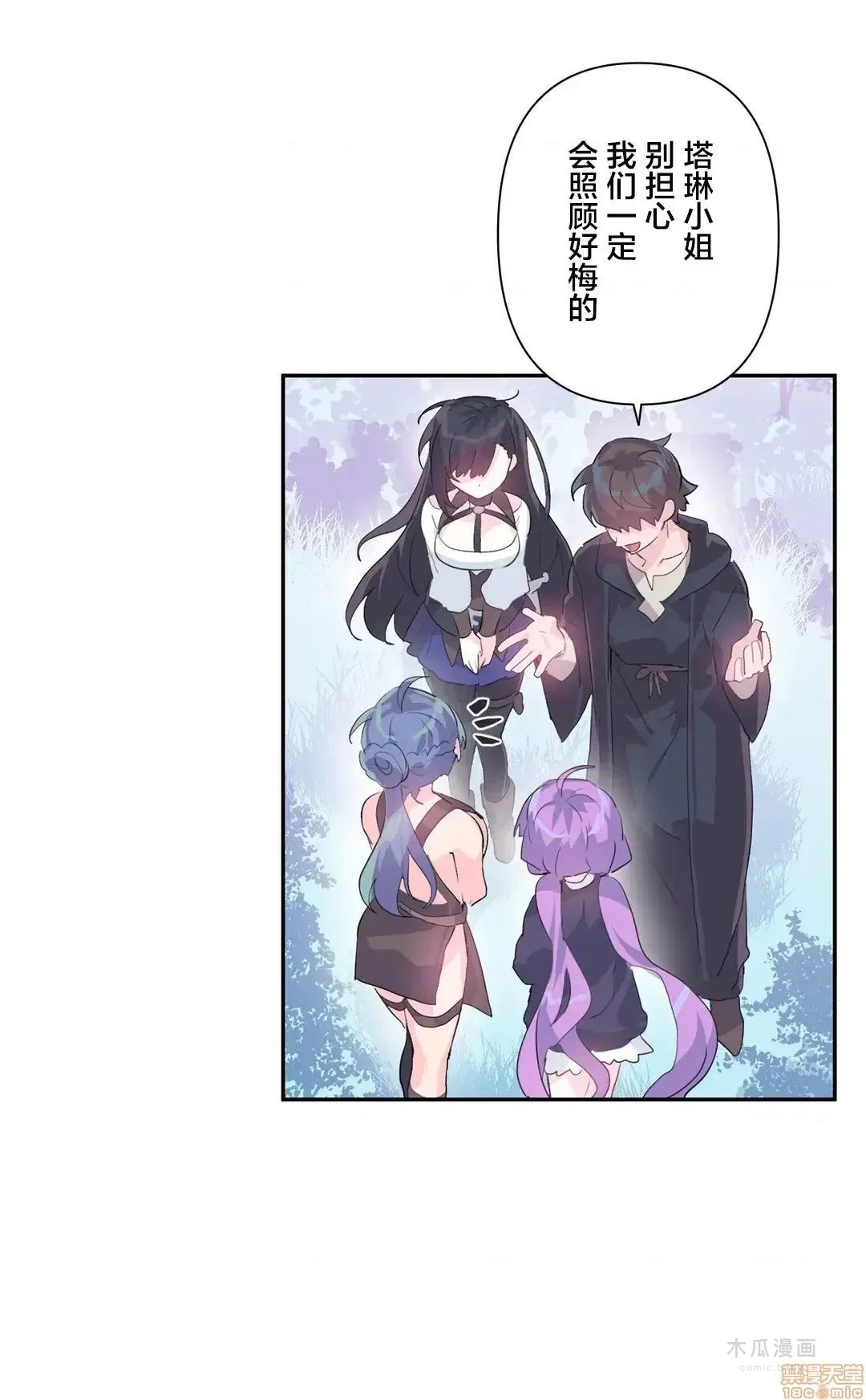 LoveLove Wonder Land 2 · 第13话 page 22