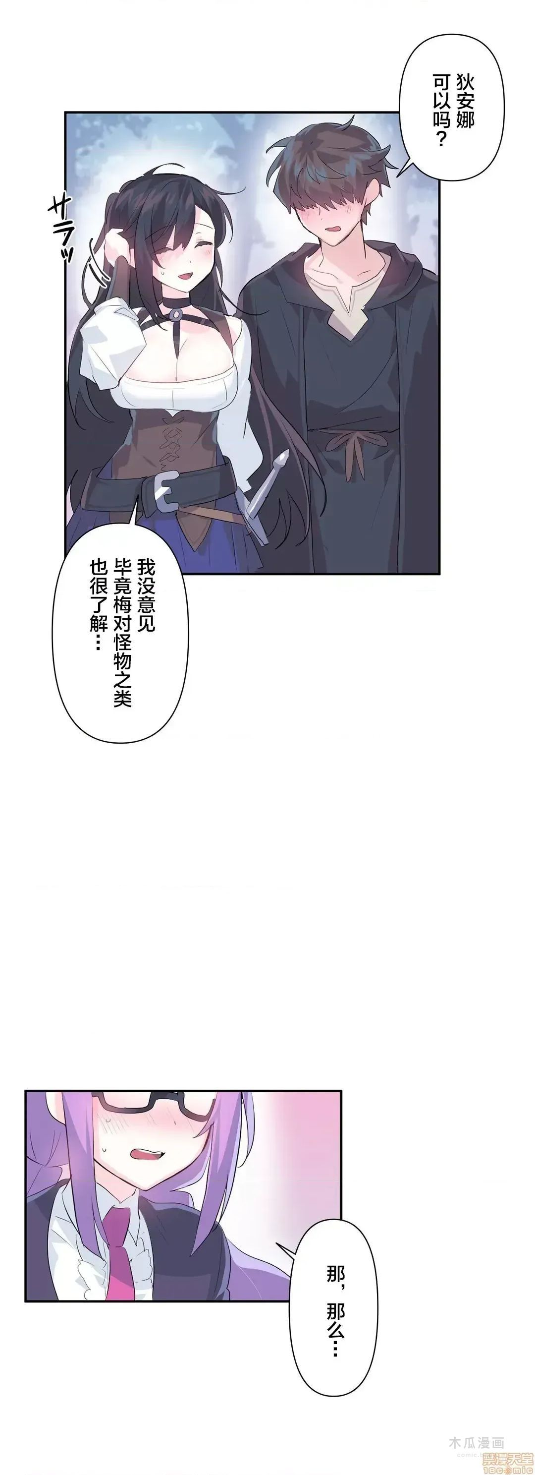 LoveLove Wonder Land 2 · 第13话 page 23