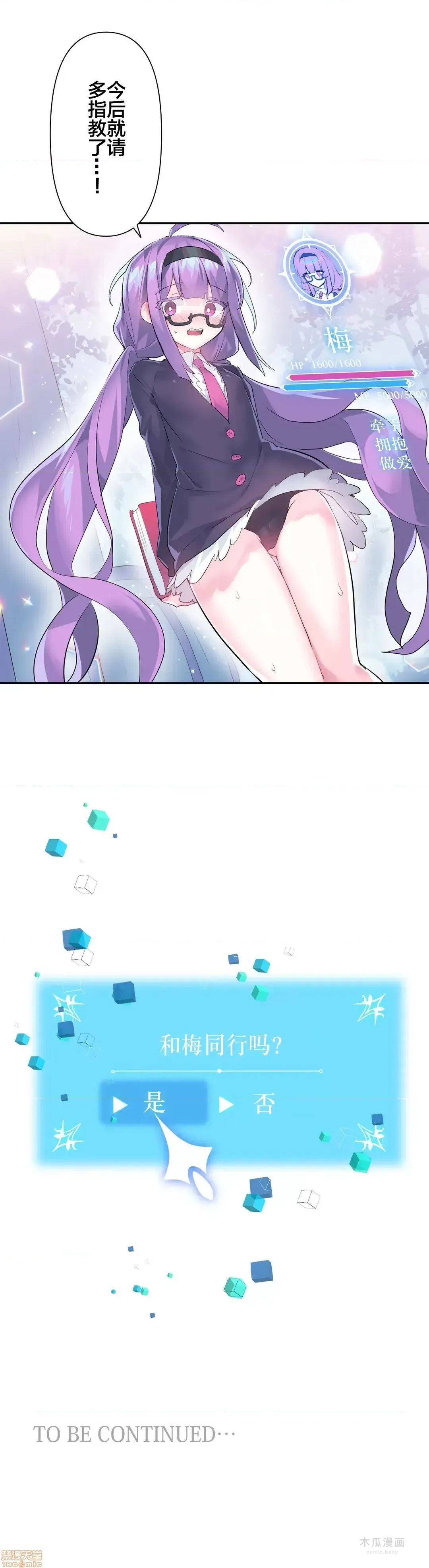 LoveLove Wonder Land 2 · 第13话 page 24