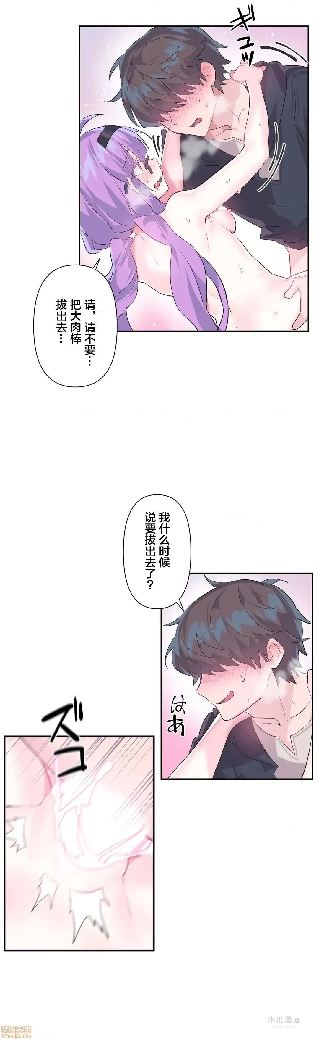 LoveLove Wonder Land 2 · 第13话 page 3