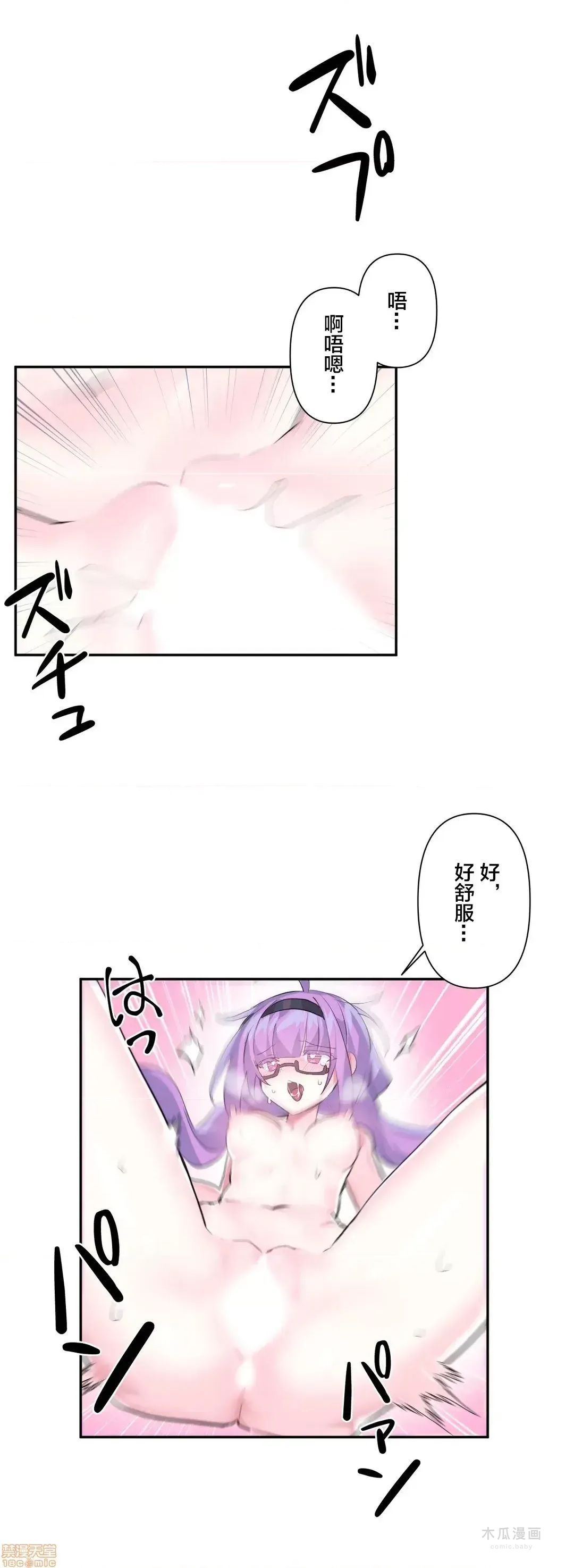 LoveLove Wonder Land 2 · 第13话 page 5
