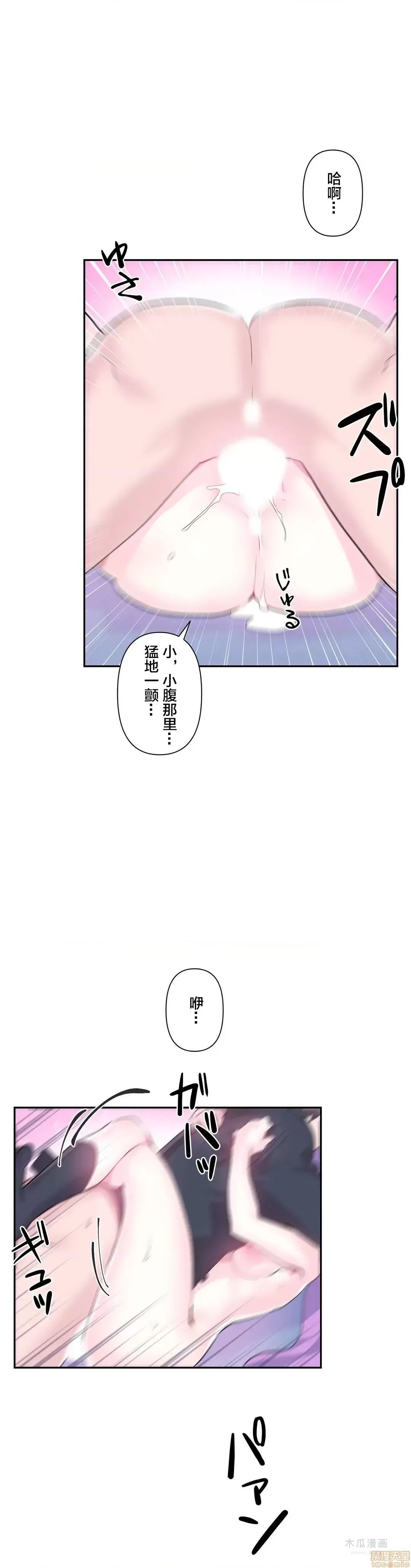 LoveLove Wonder Land 2 · 第13话 page 6
