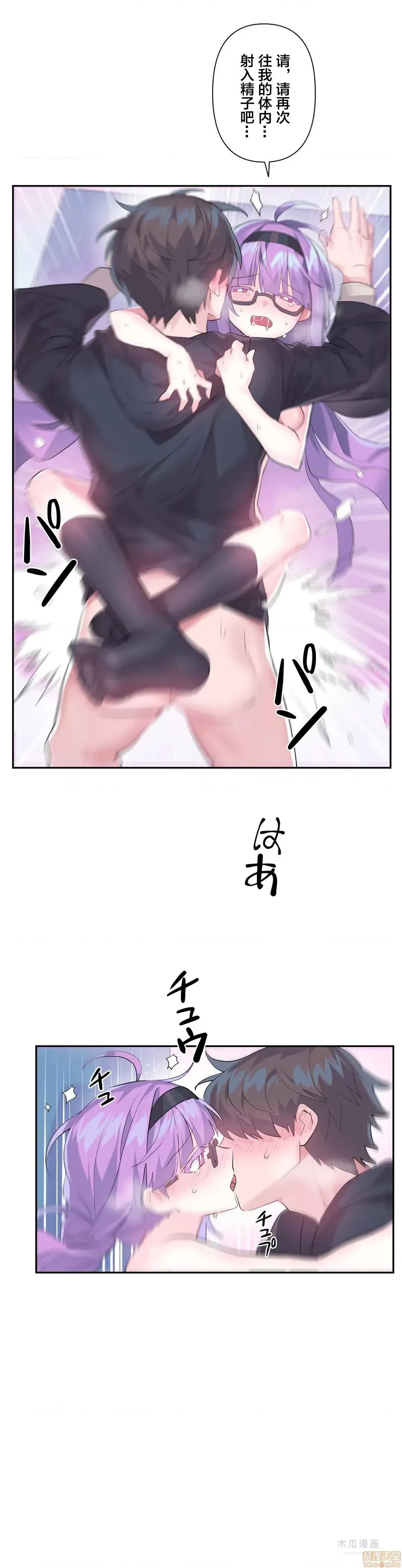 LoveLove Wonder Land 2 · 第13话 page 7